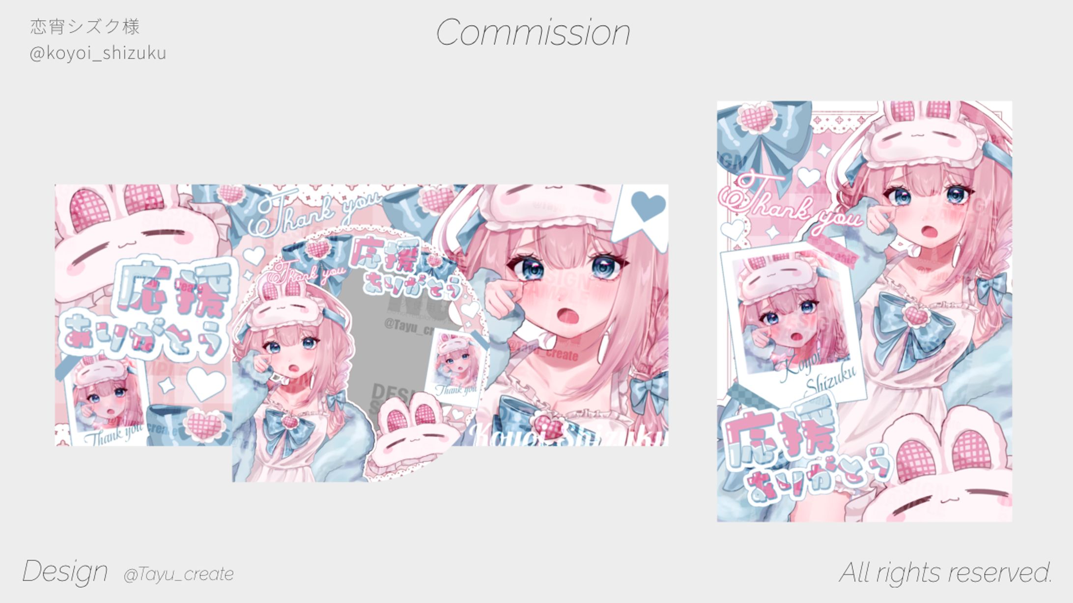 デジタルグッズ・ネットプリント用画像／恋宵シズク 様-1