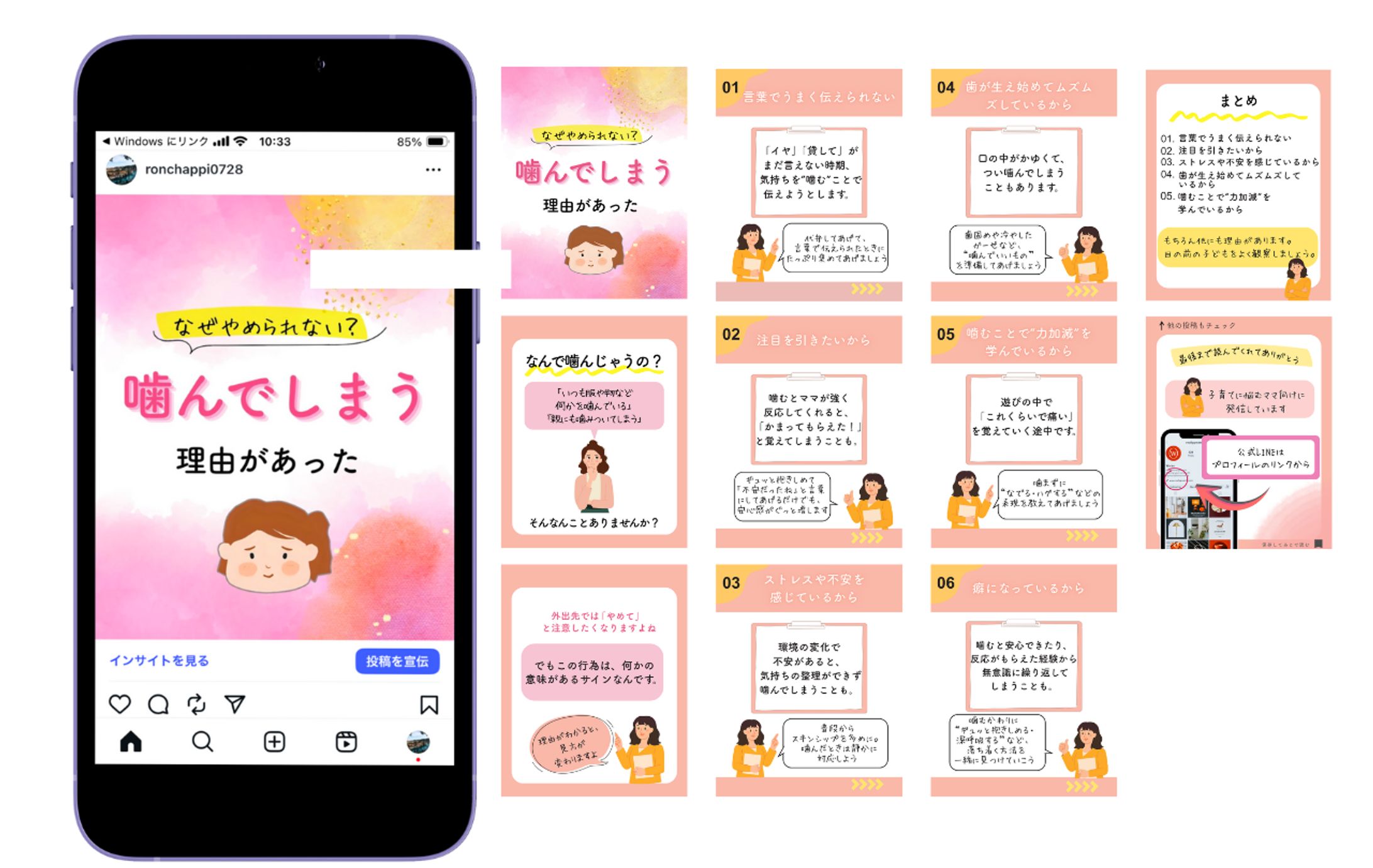 instagramフィード投稿　子育て-1