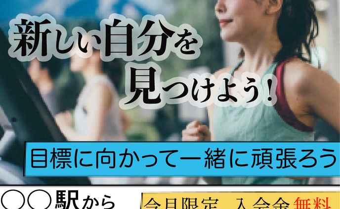 スポーツジム「マリンフィットネス」のバナー