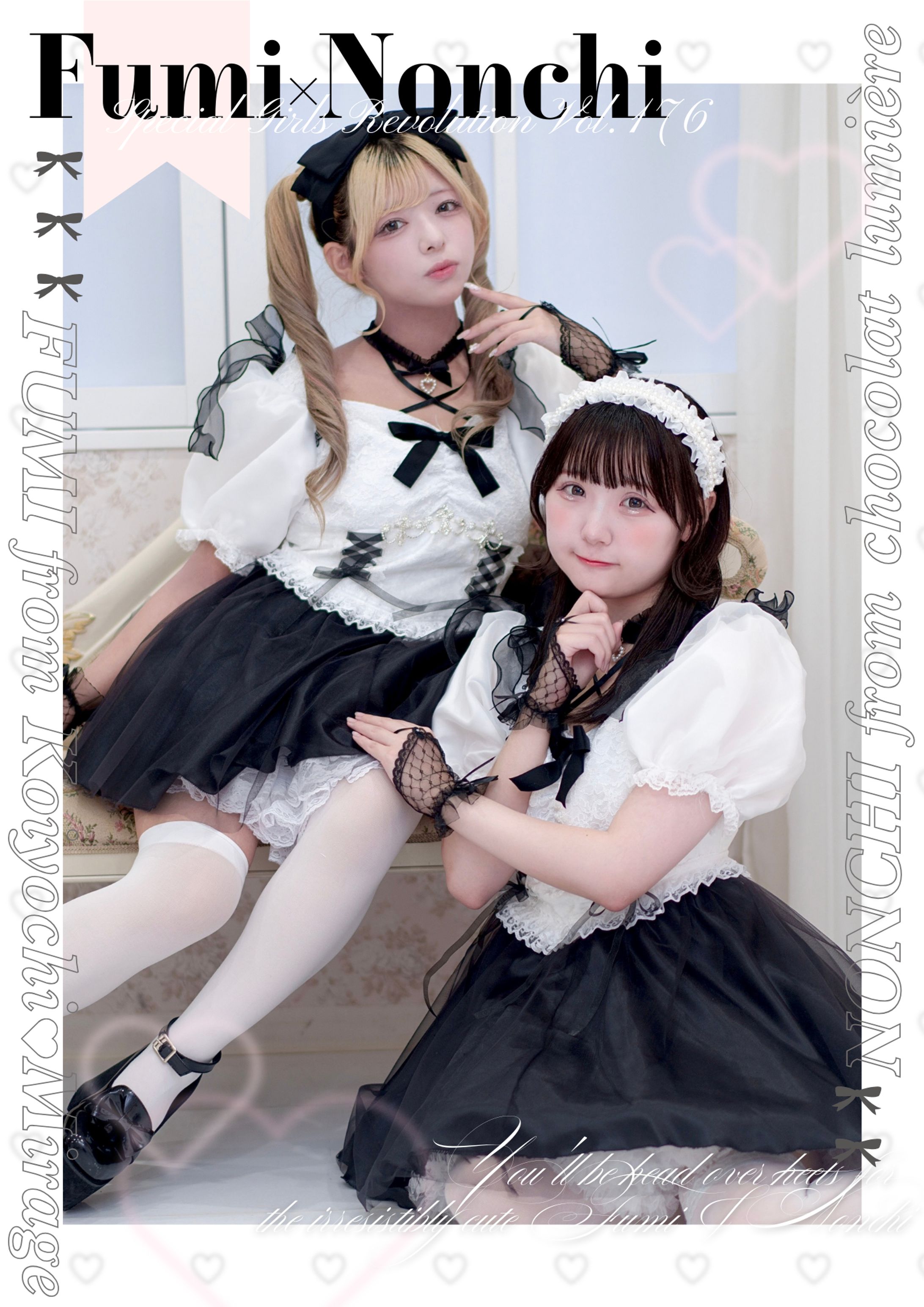 【SNS告知画像】ふみのんち-1