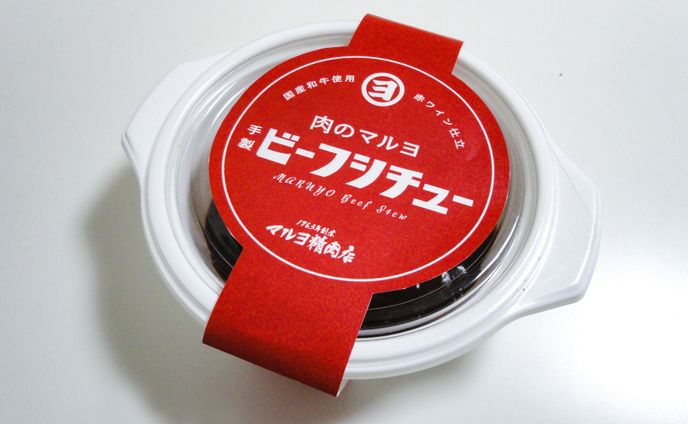 お肉屋さんのビーフシチュー【課題】