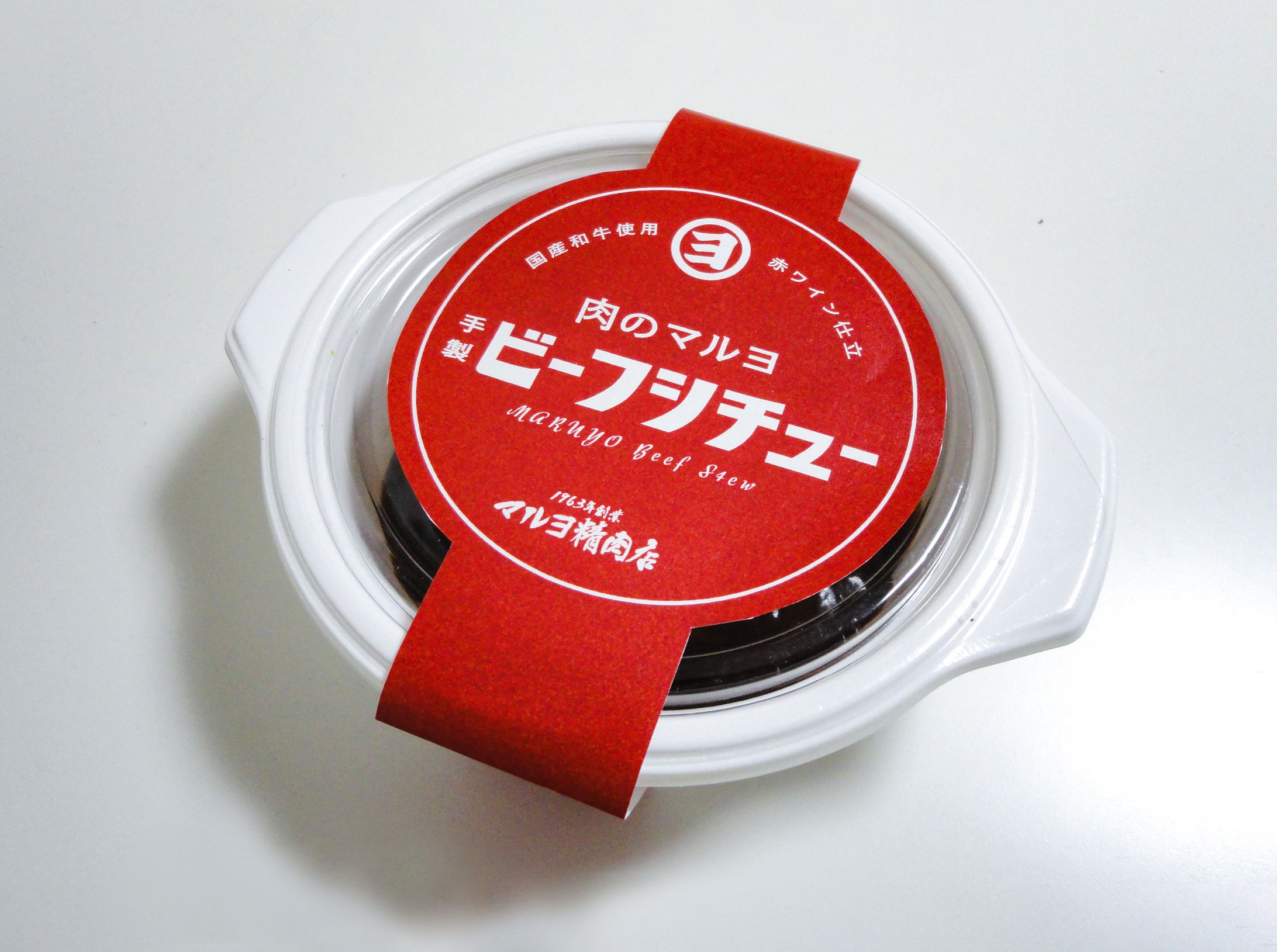 お肉屋さんのビーフシチュー【課題】-1