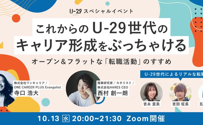 バナー（漫画系）、vtuberコラボイベント