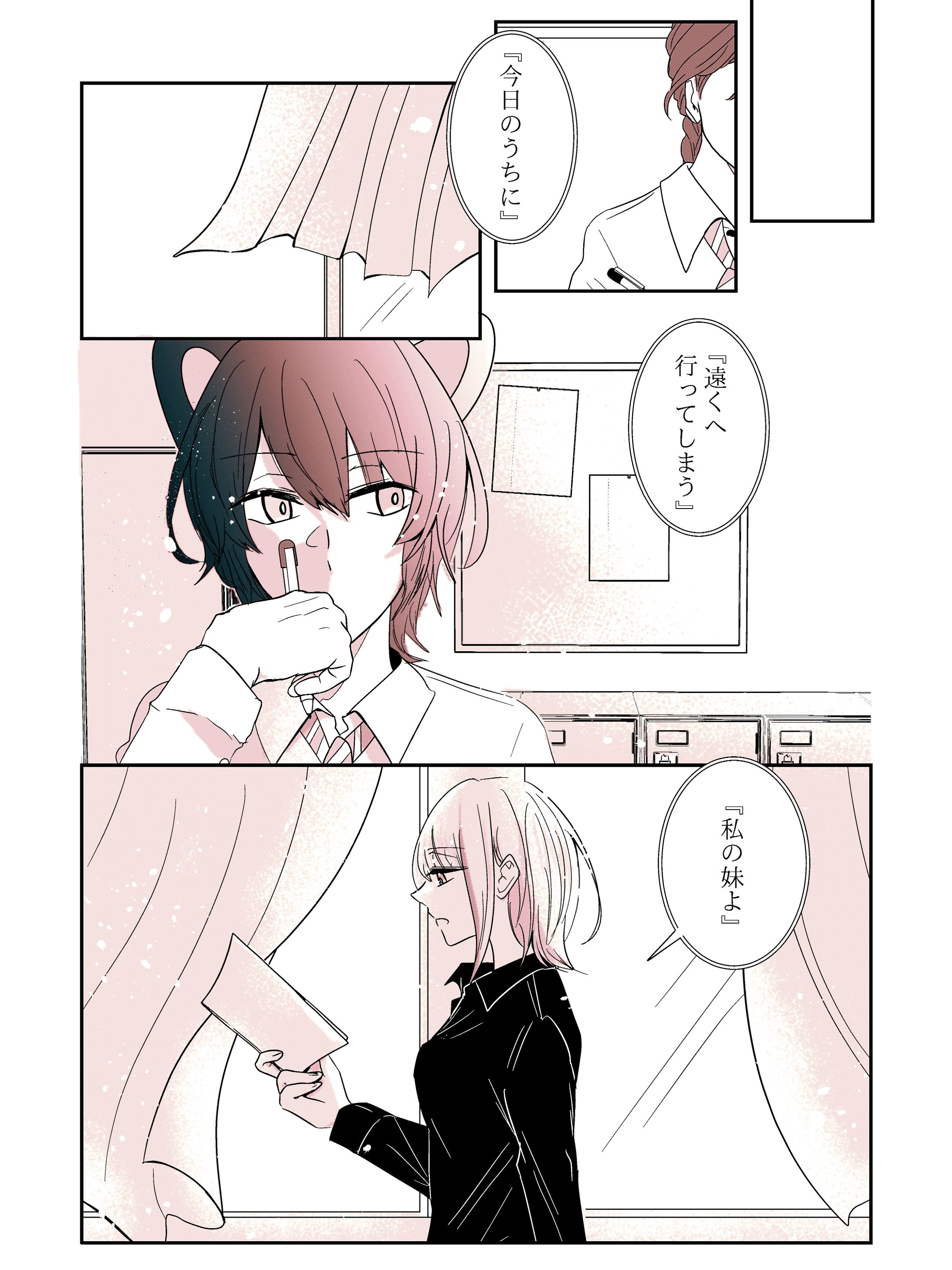 Ιz先生（野球部監督兼任）【2枚】 #tκくん-1