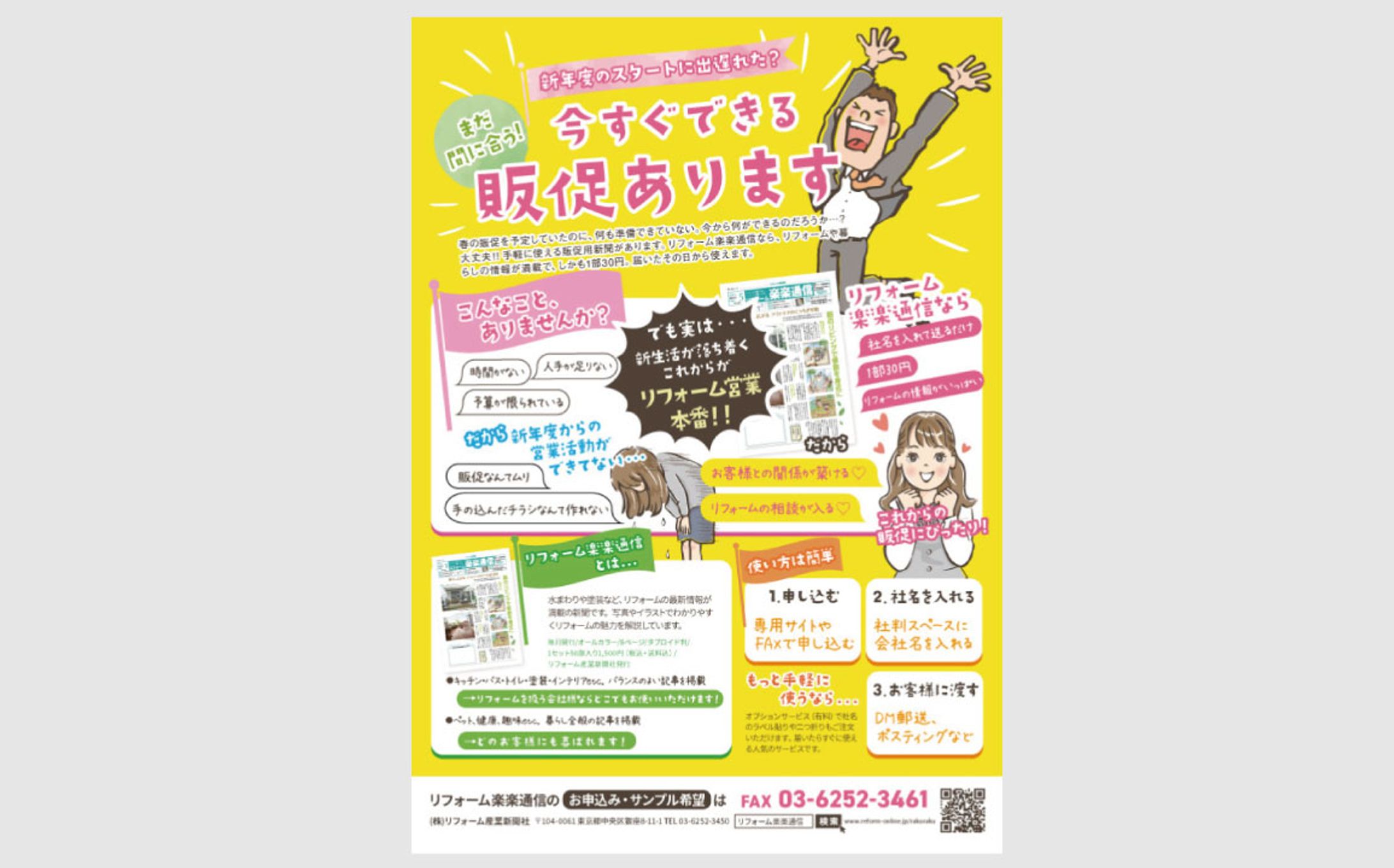 チラシ-1