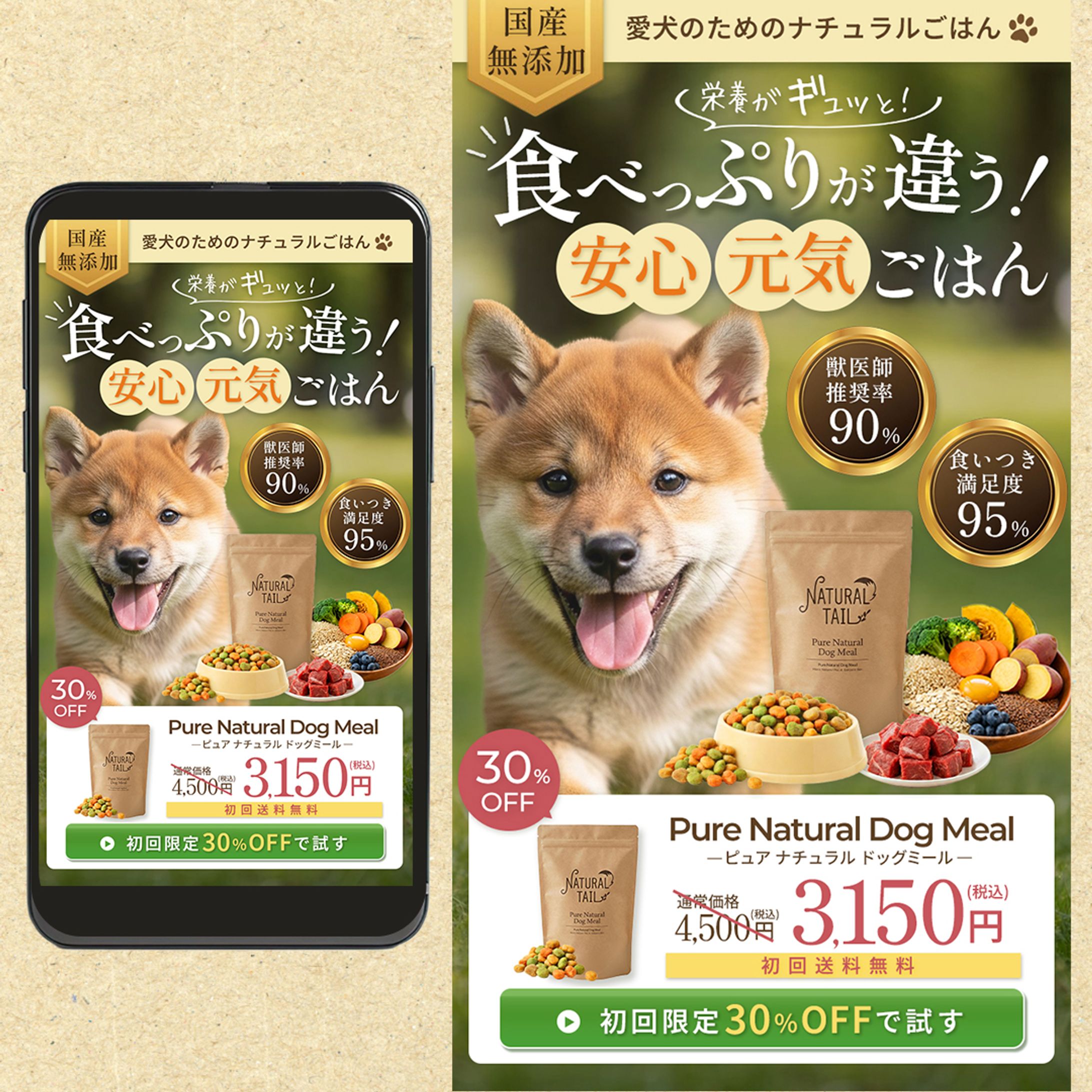 LP ファーストビュー | ペットフード-1