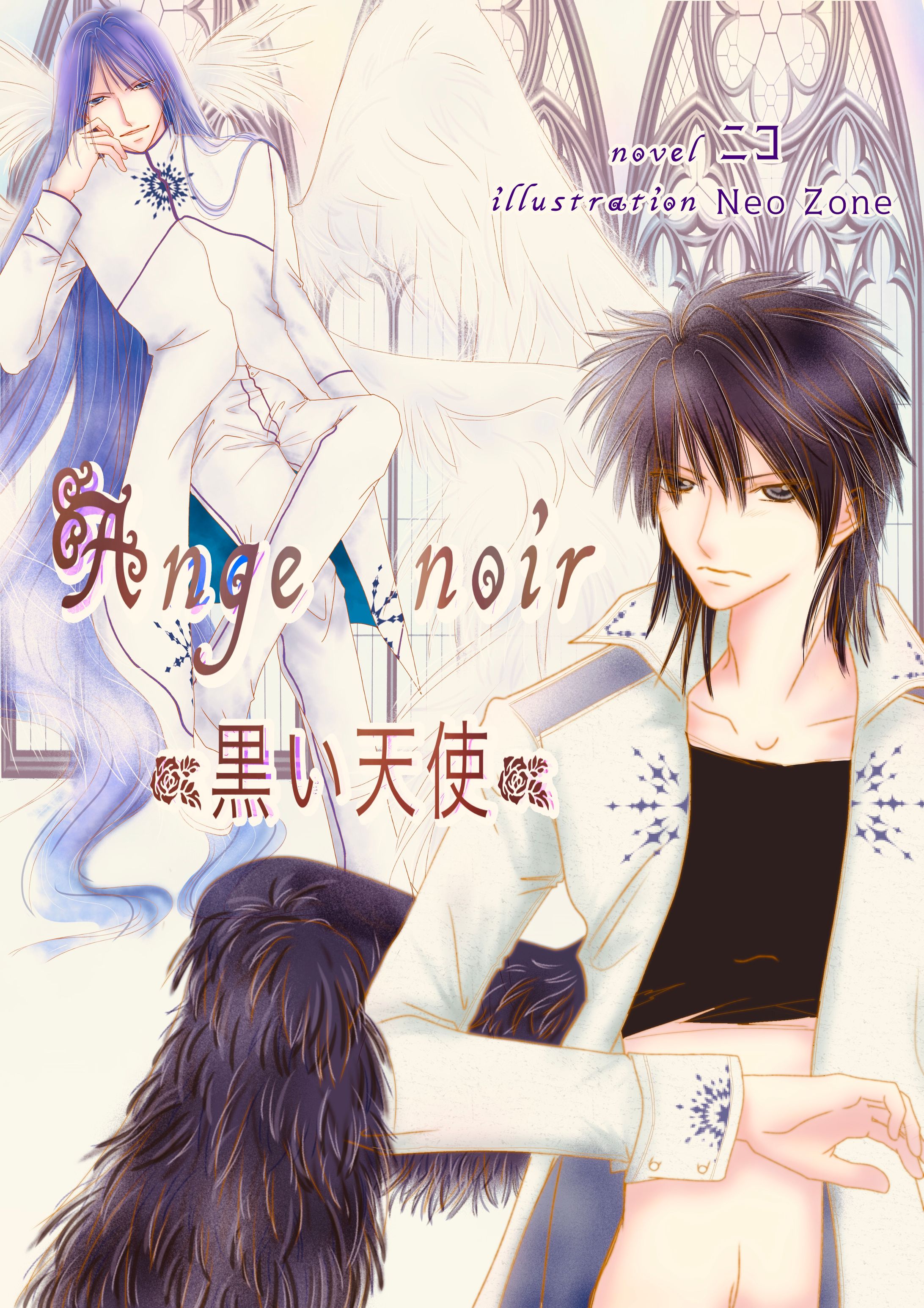 web 小説表紙②、キャラ設定画-1
