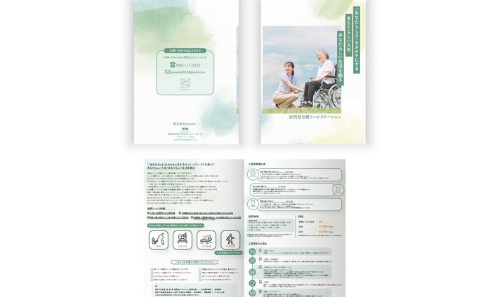 Pamphlet0３