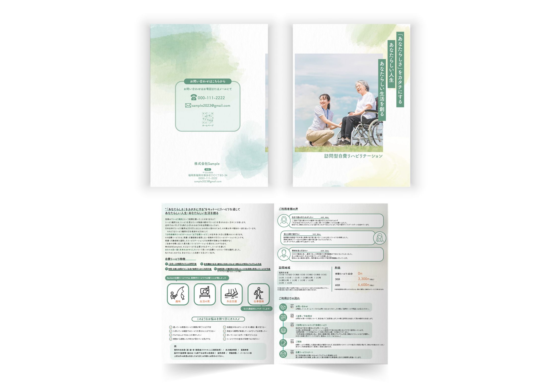 Pamphlet0３-1