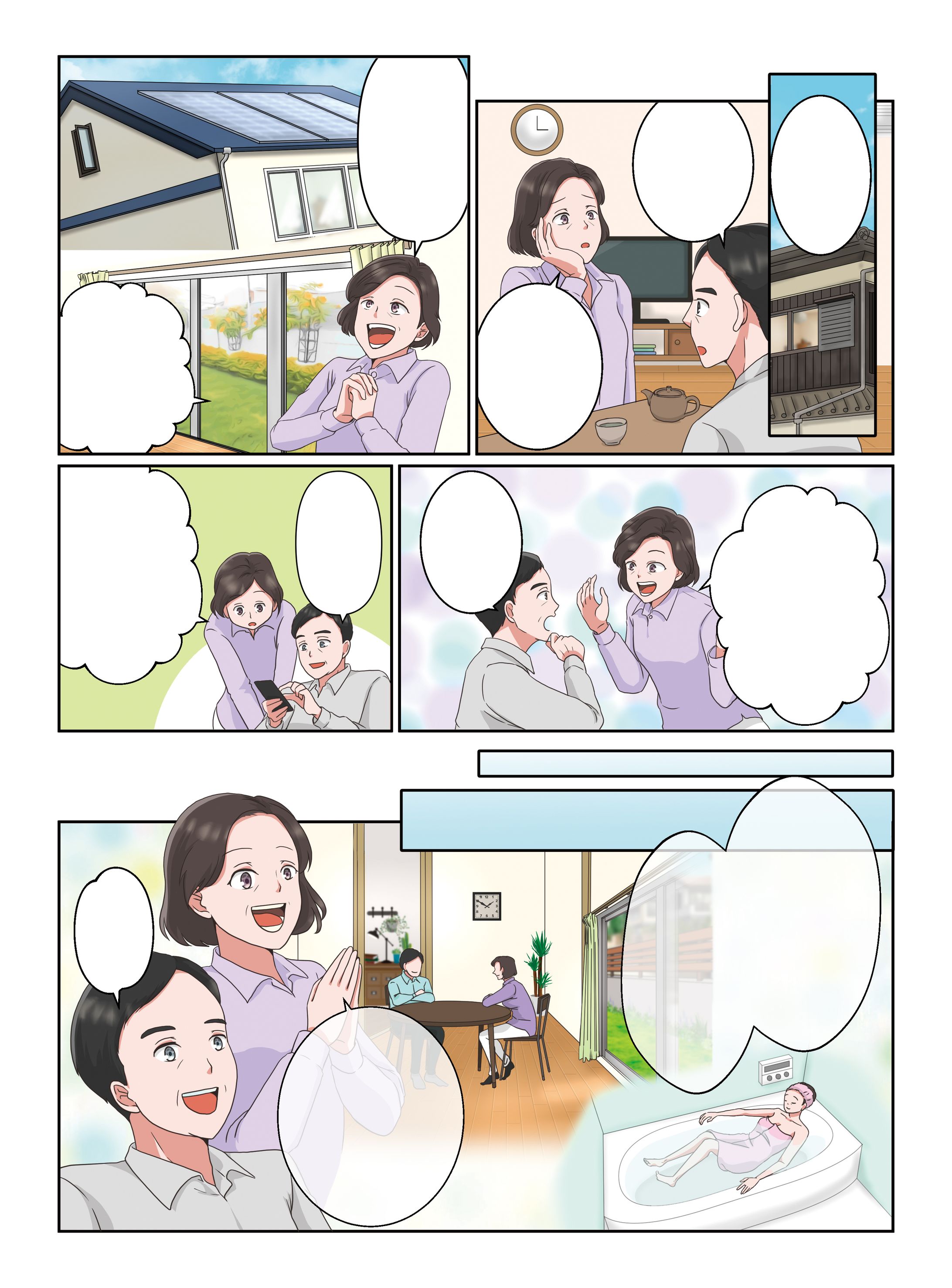 住宅ローン広告漫画-1