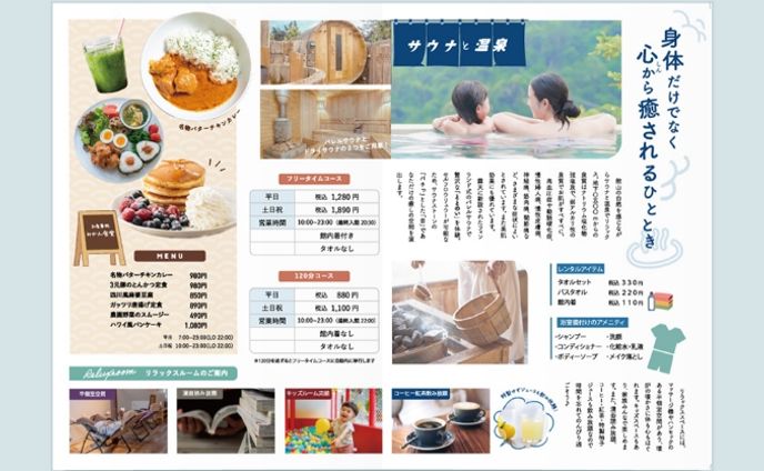 パンフレット、サウンド
