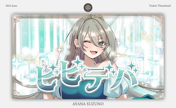 お絵描き、グラフィックデザイン