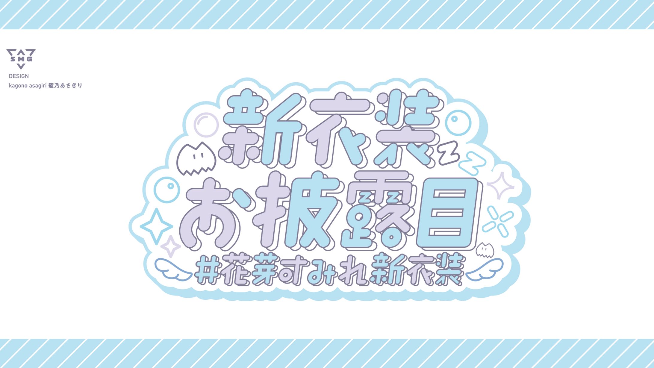 ぶいすぽ　花芽すみれ　配信用ロゴデザイン-1