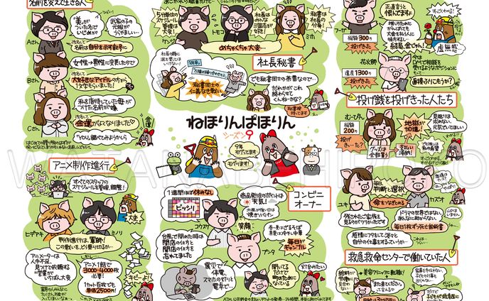 「ねほりんぱほりん」シーズン９紹介イラスト