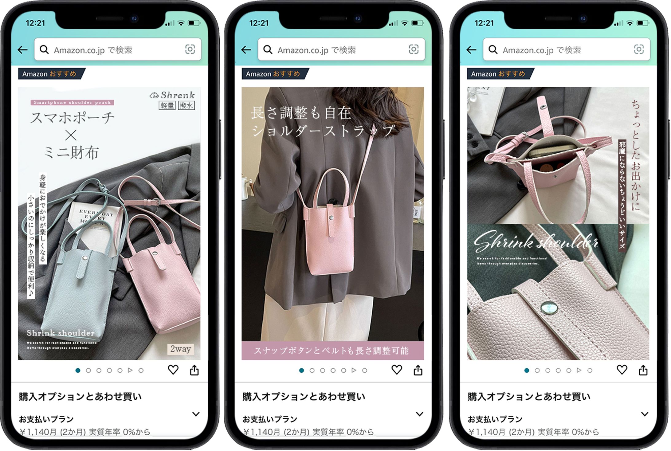 amazon スマホポーチ画像-1