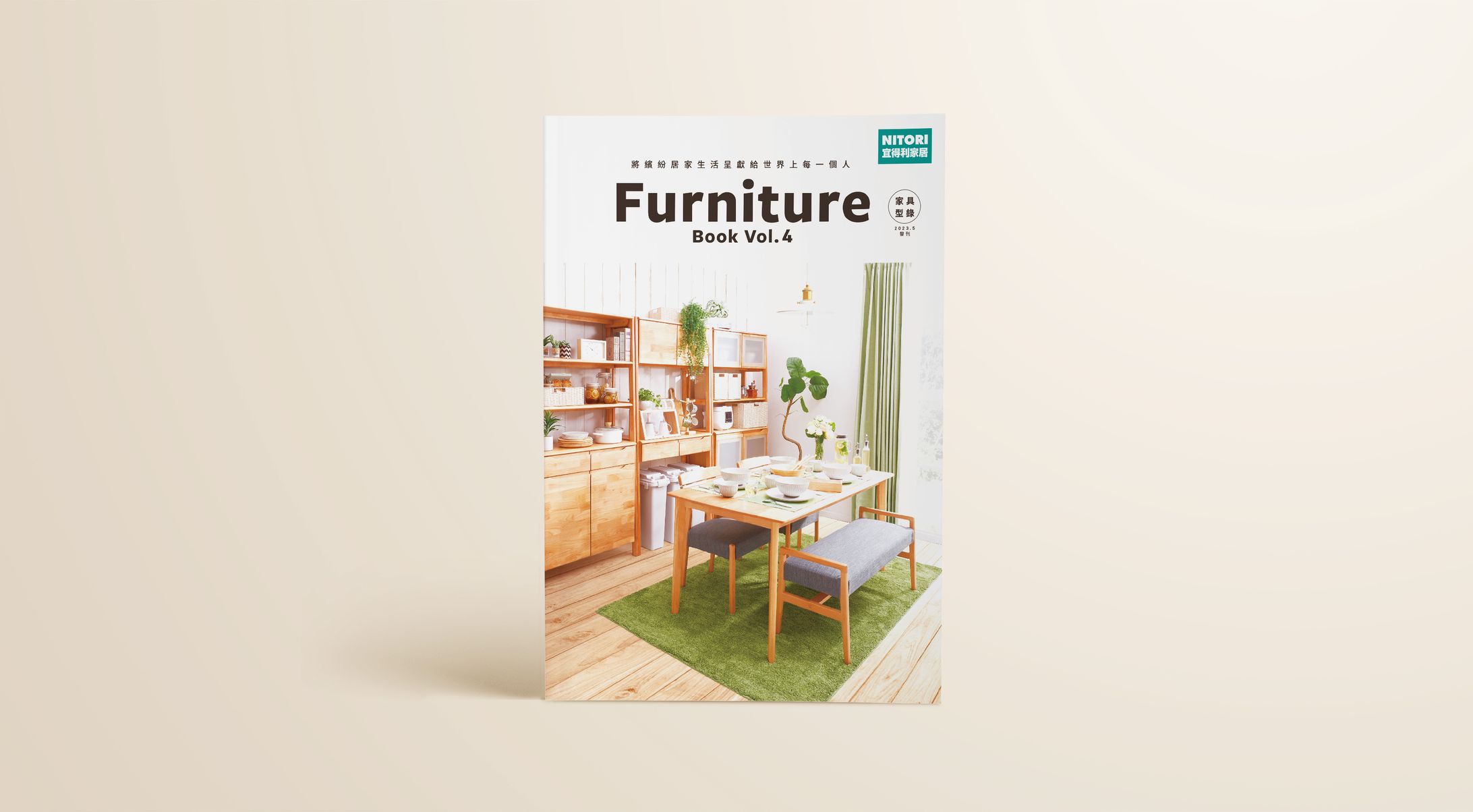 家具 Book Vol.1～Vol.４-1