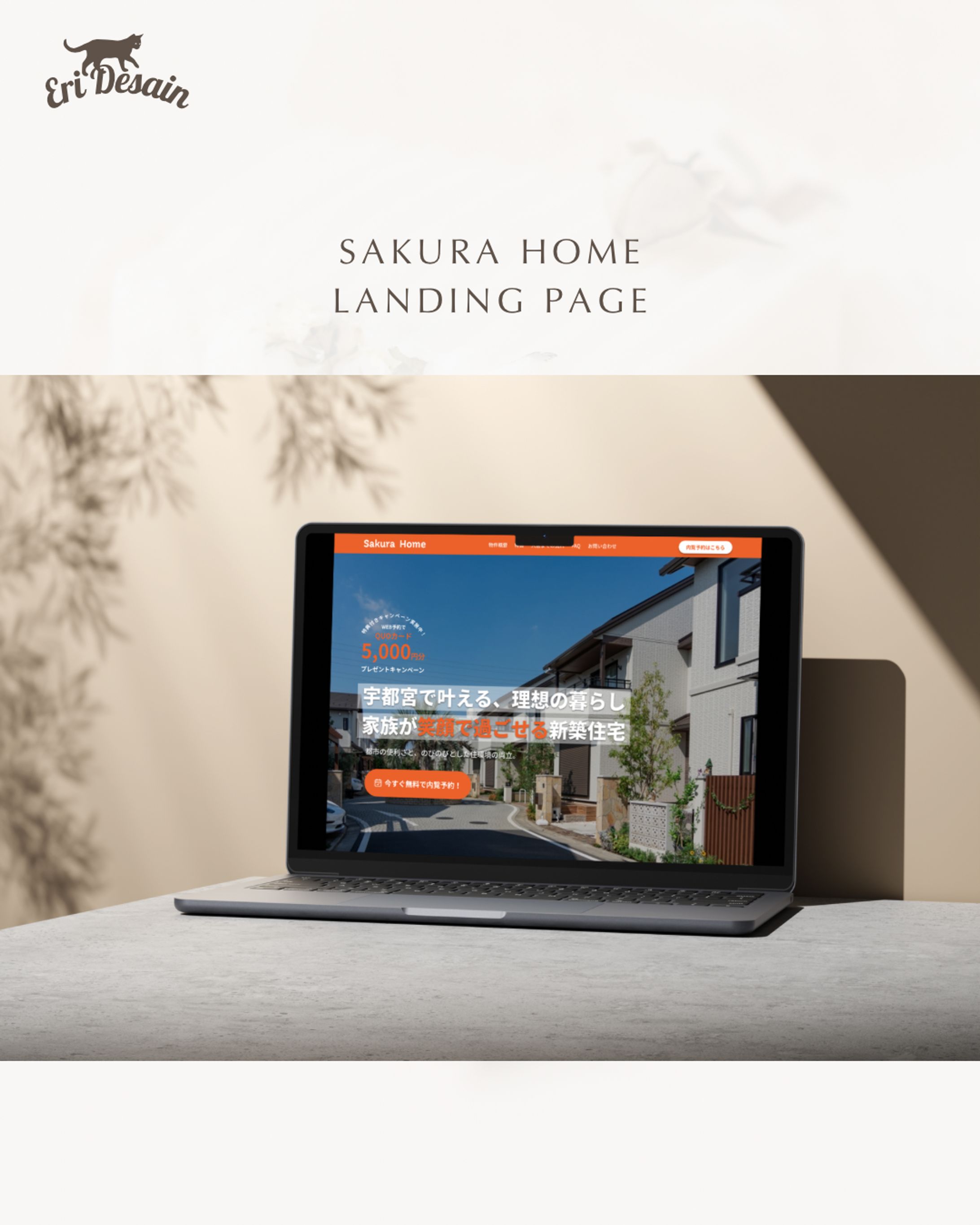 【LP】SAKURA HOME-1