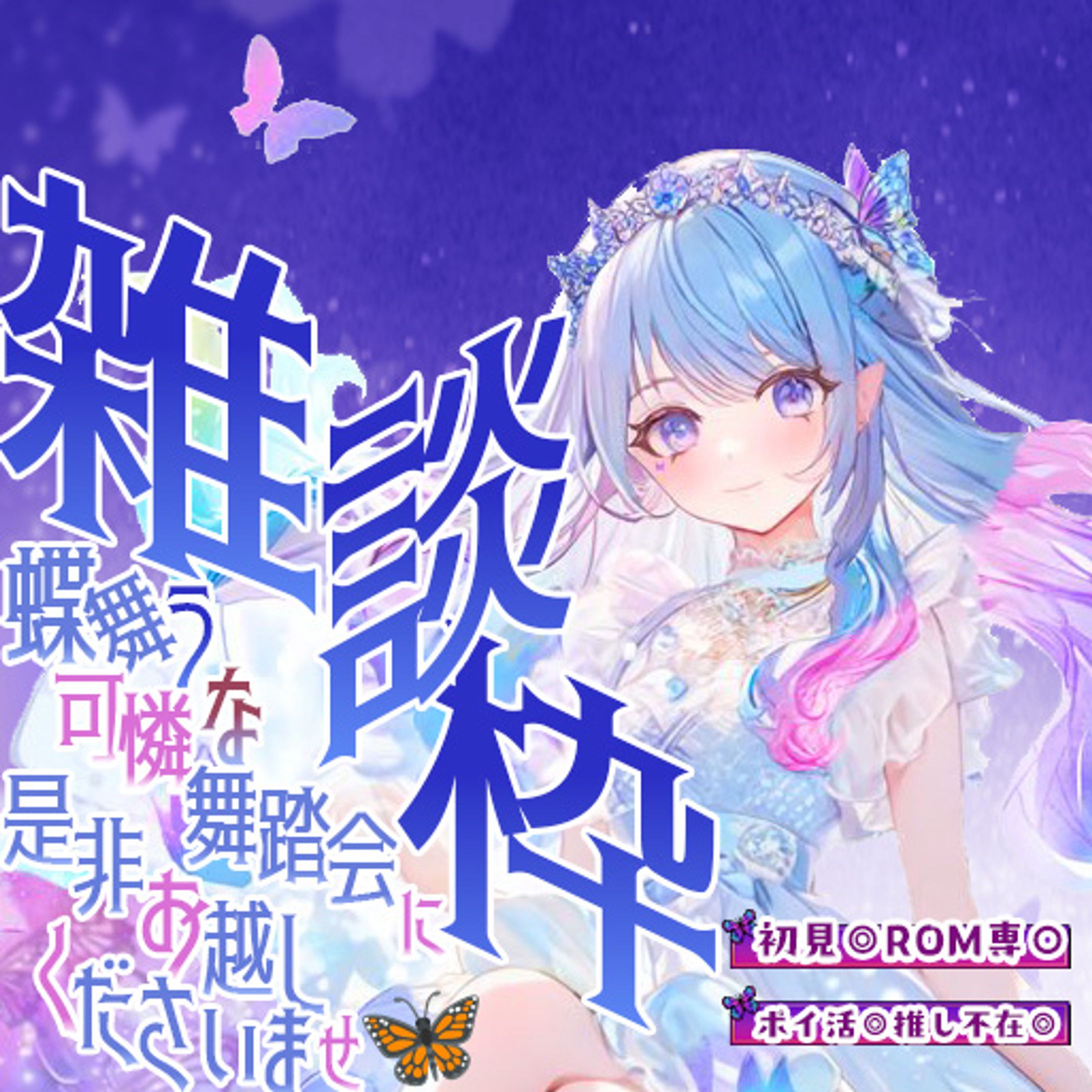サーシャ雑談枠サムネ-1