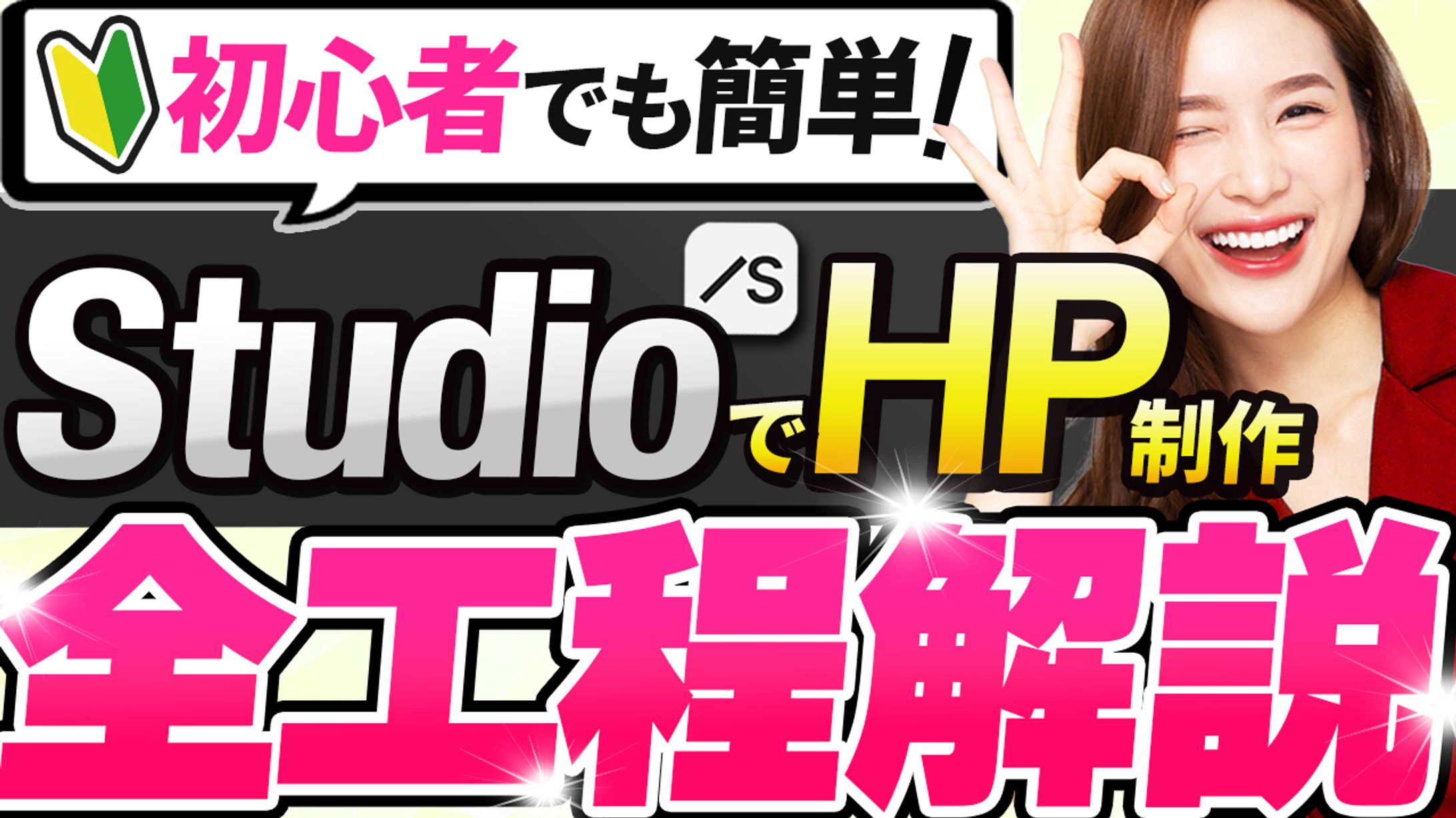 【選考通過作品】サムネイル：デザインスクール-1