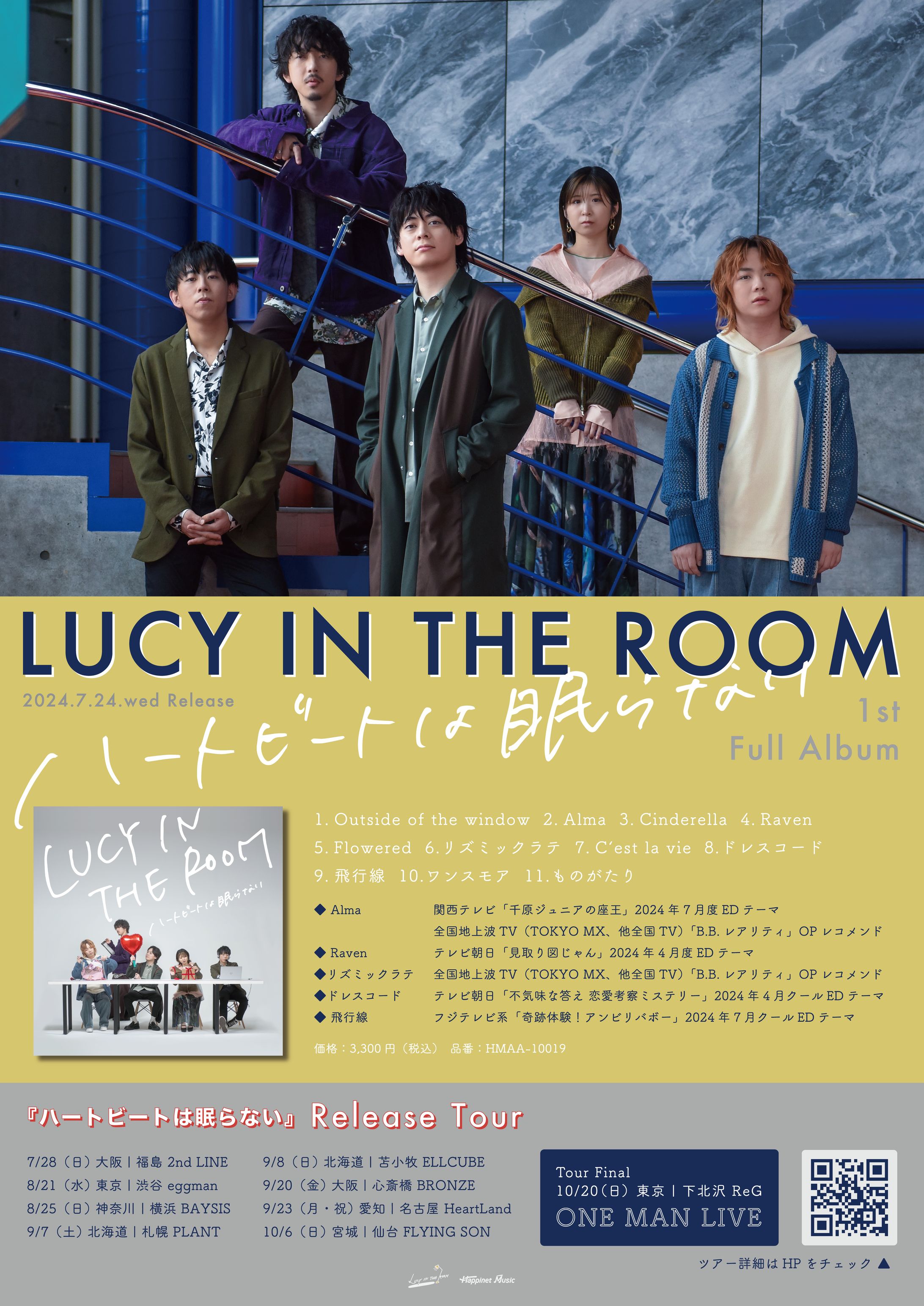 LUCY IN THE ROOM ポスター-1