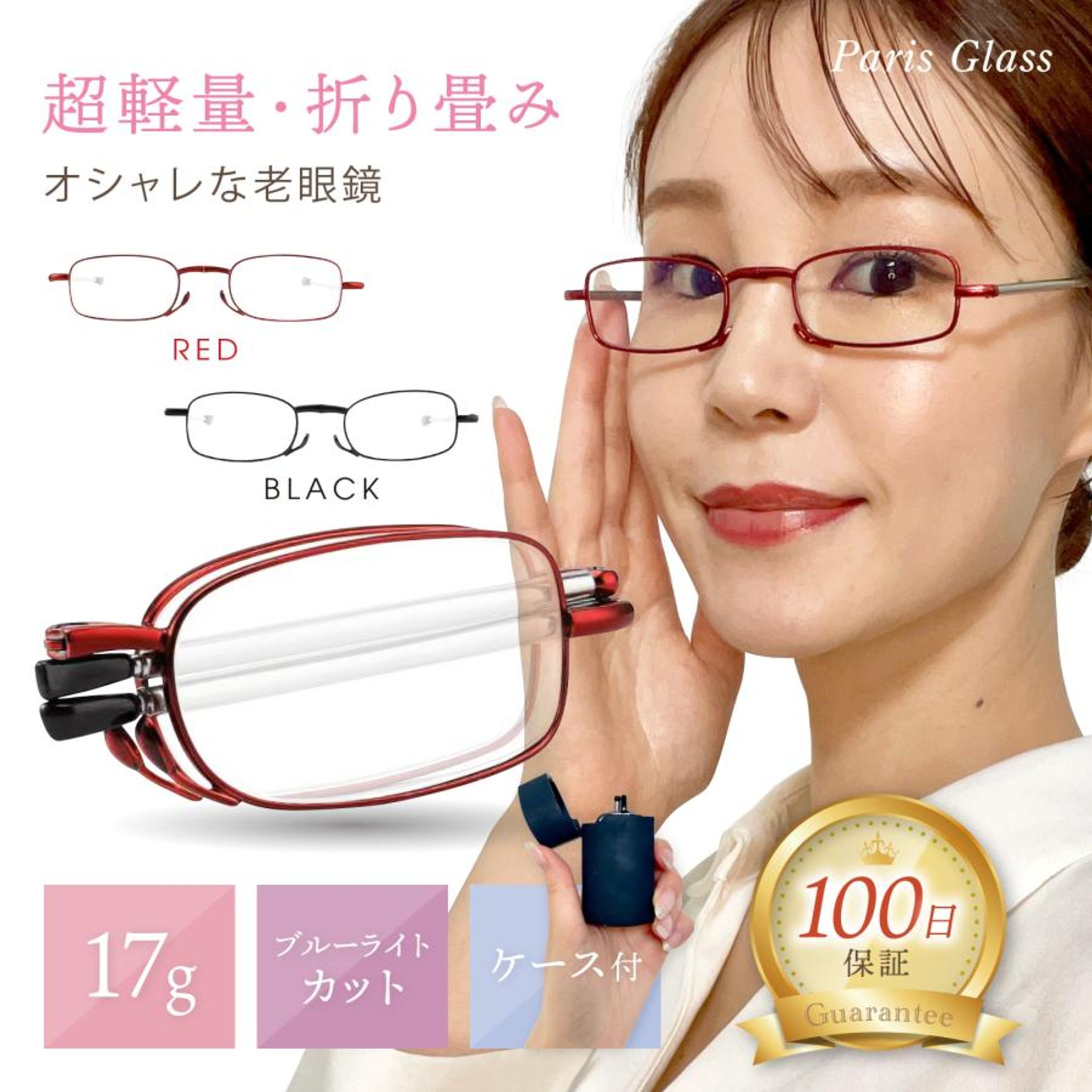 【セルフ撮影】老眼鏡モデル-1