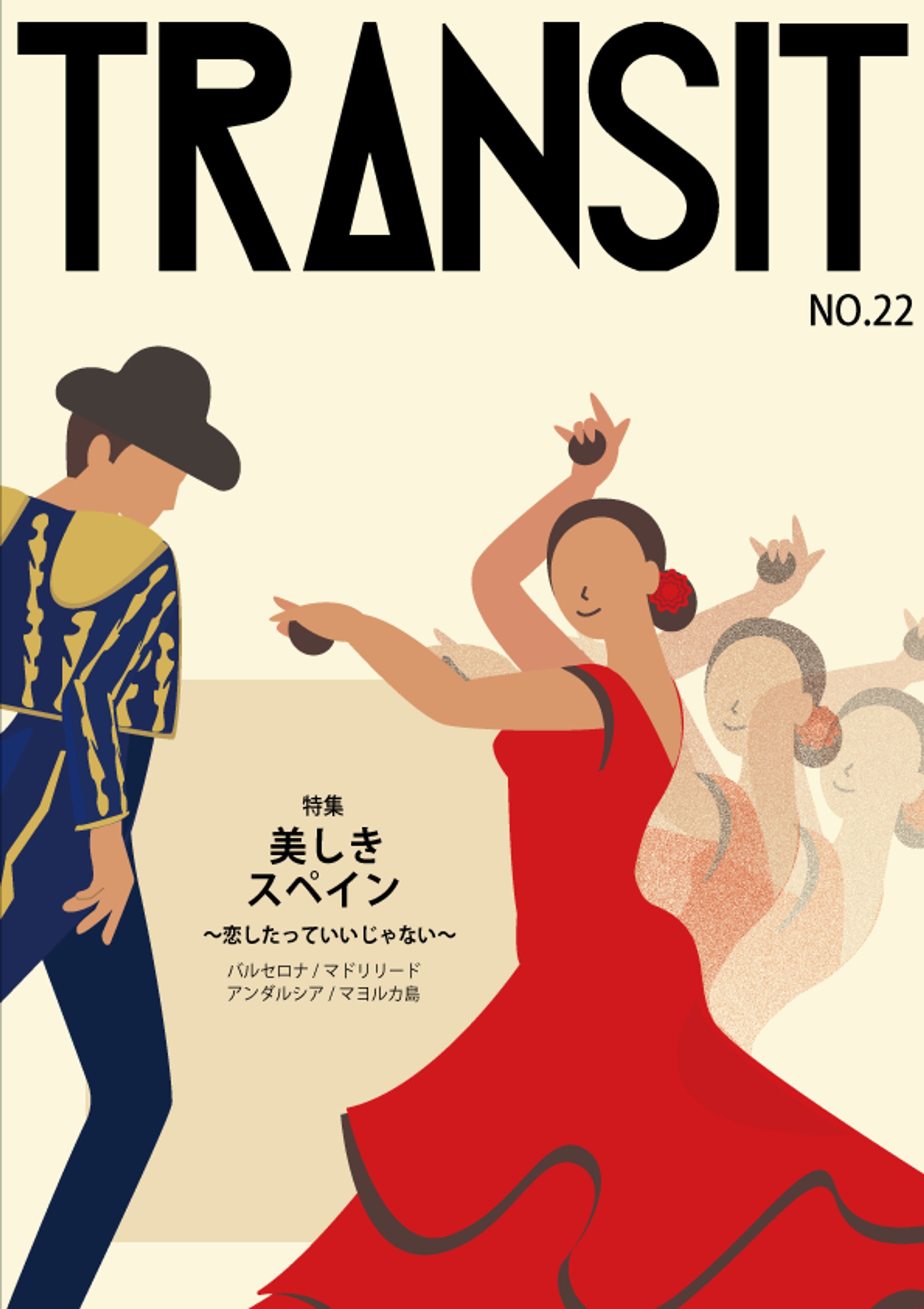 雑誌　表紙_02-1