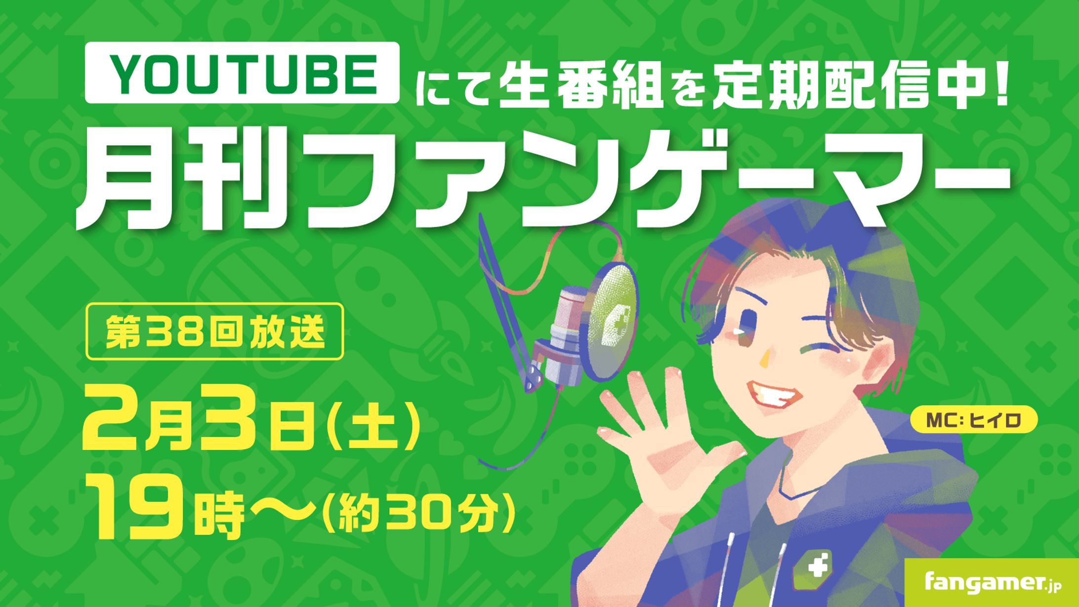イラスト「月刊ファンゲーマー」-1