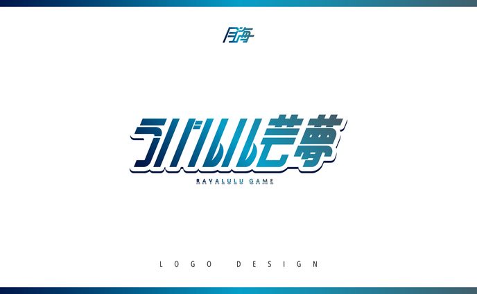 ラバルル芸夢様_logo