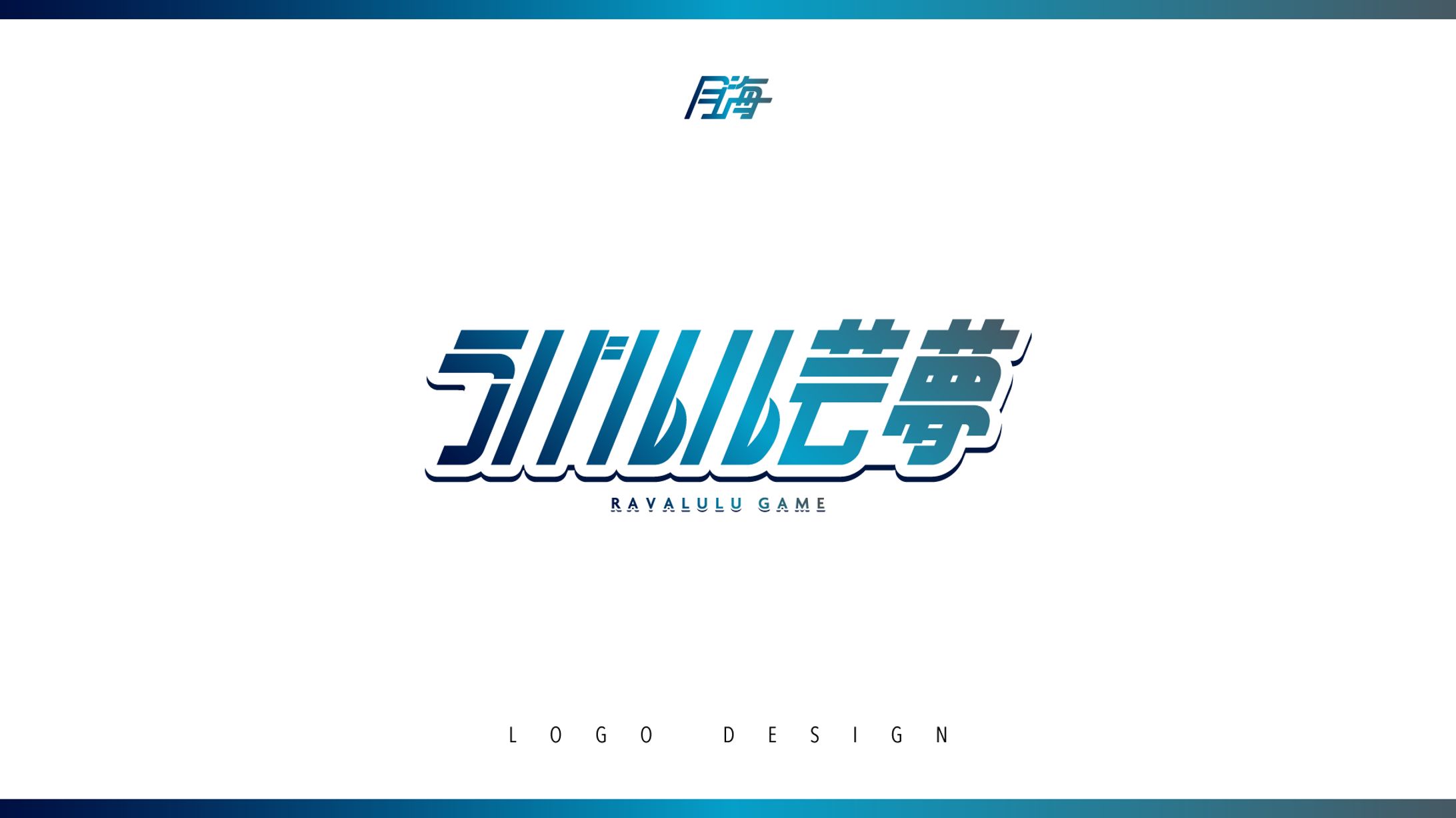 ラバルル芸夢様_logo-1