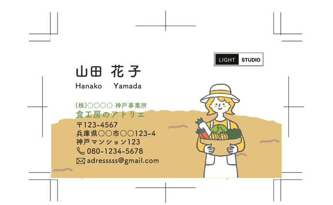 【実務案件】S様　名刺