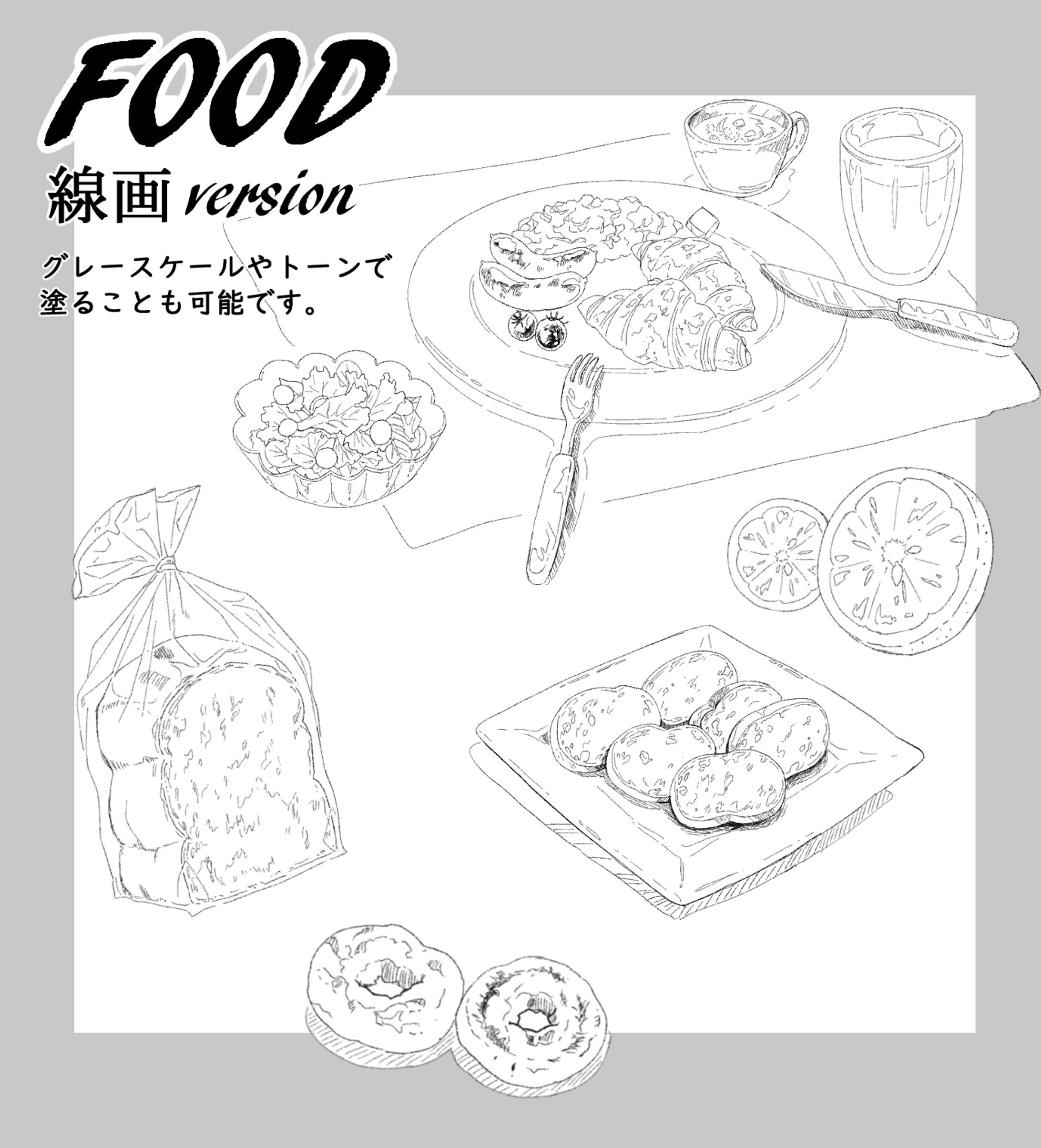 【自主制作】食べもの線画&カラー-1
