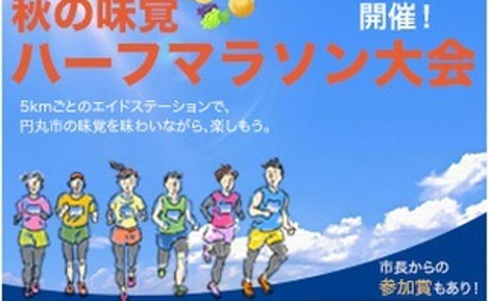 一日1バナー投稿、二十八日目。
28枚目（300×250）
※内容は架空のものです。
続きは、また明日…。

#バナーデザイン
#Webデザイン 
#Web広告
#一日1バナー投稿
#ハーフマラソン
#スポーツの秋
#一緒に走ろう
#継続は力なり