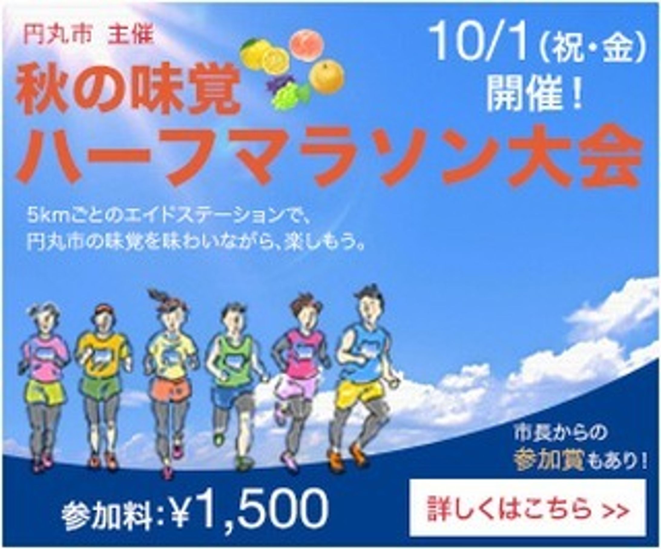 一日1バナー投稿、二十八日目。
28枚目（300×250）
※内容は架空のものです。
続きは、また明日…。

#バナーデザイン
#Webデザイン 
#Web広告
#一日1バナー投稿
#ハーフマラソン
#スポーツの秋
#一緒に走ろう
#継続は力なり-1