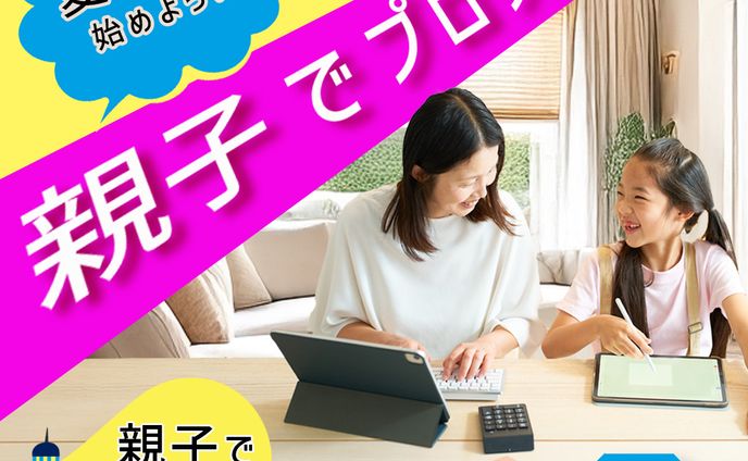 プログラミング講座