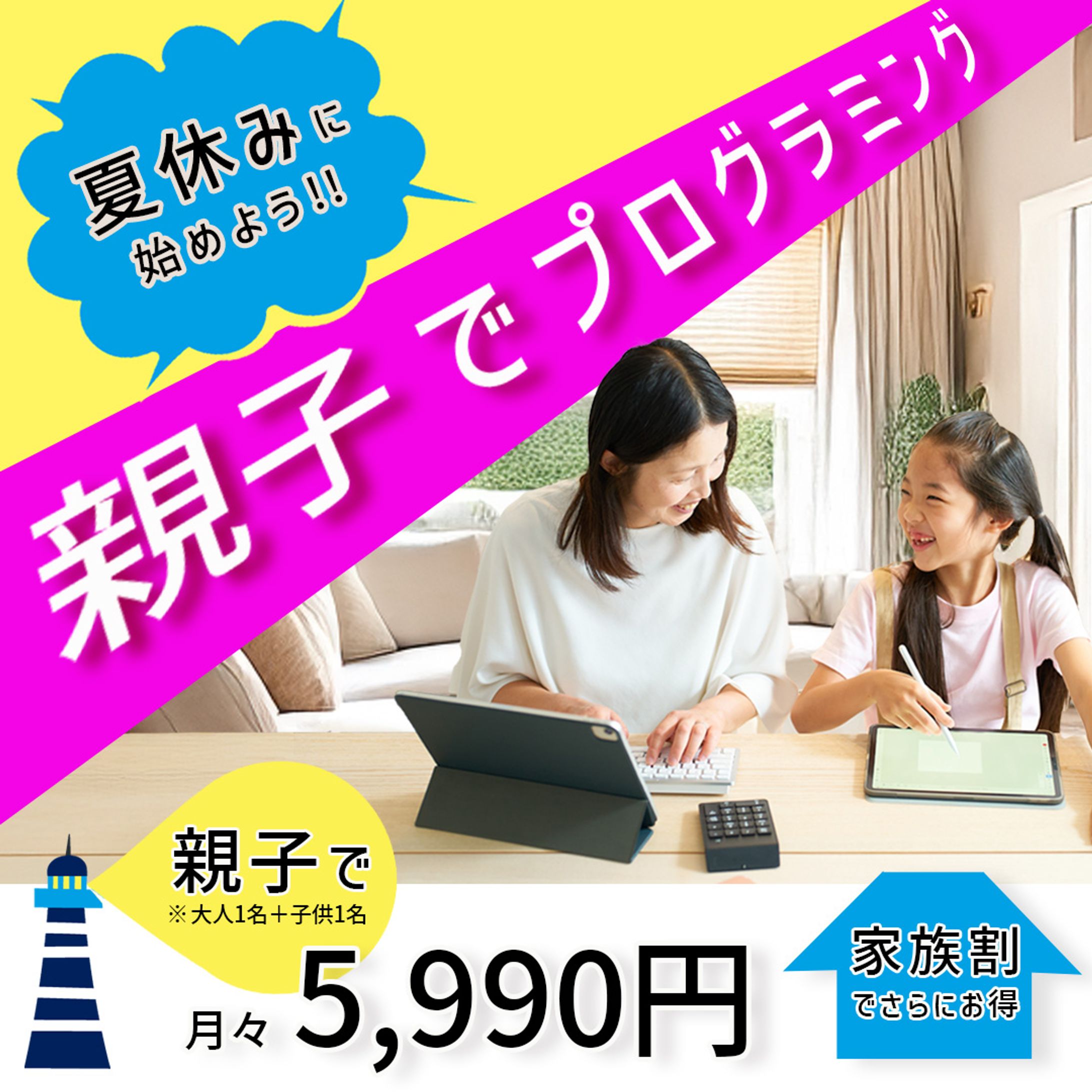プログラミング講座-1