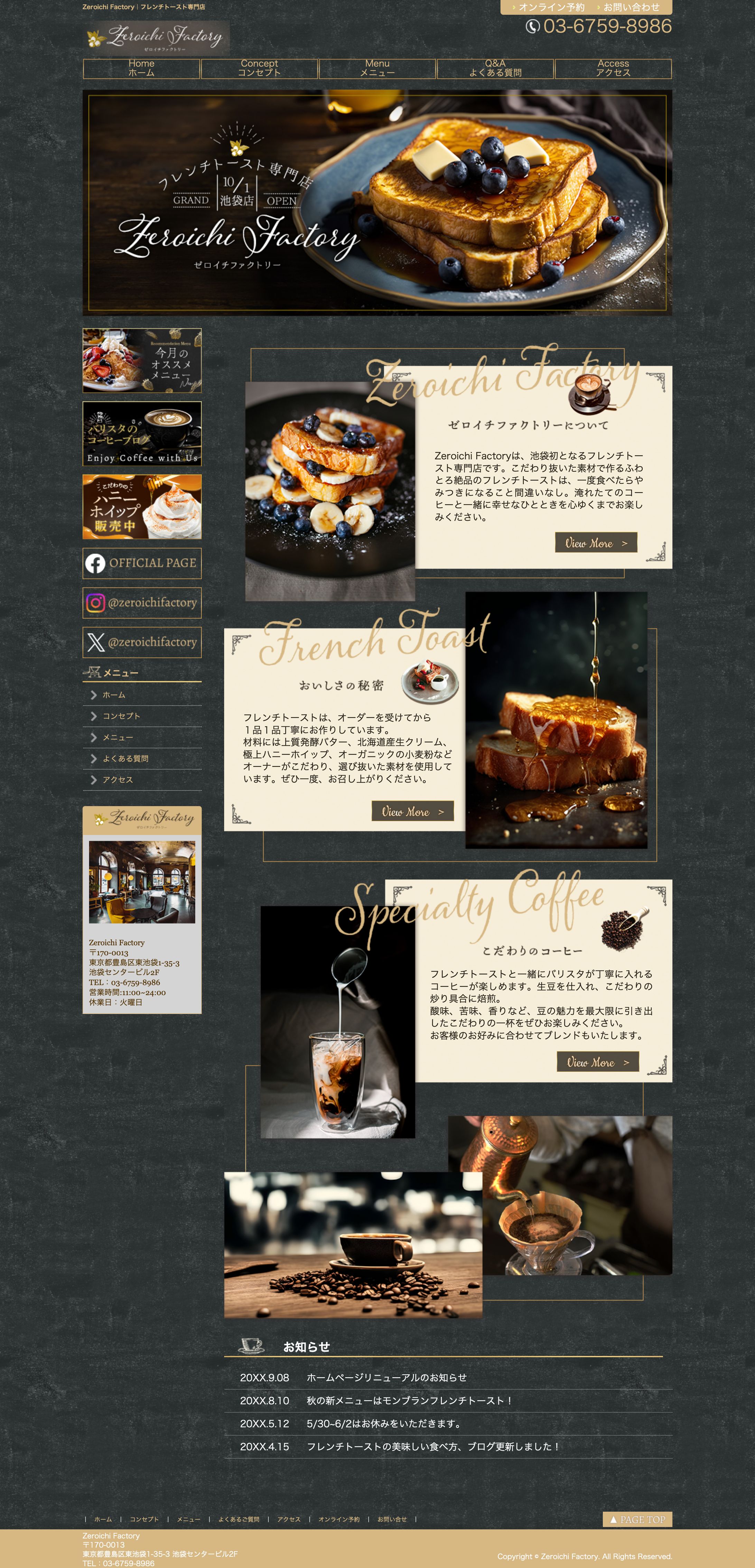フレンチトースト専門店HP-1