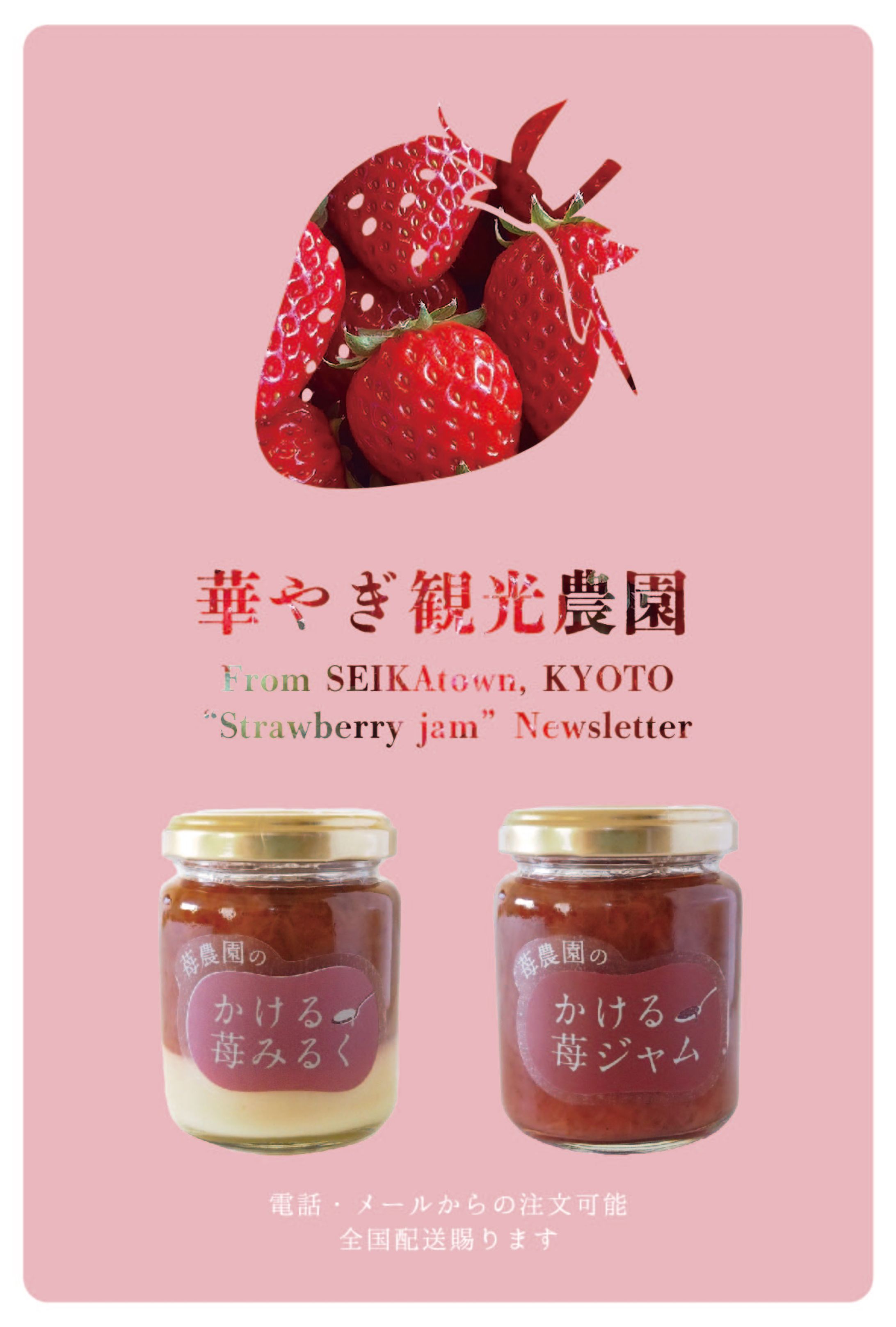 flyer_ 100*148_hanayagifarm-1