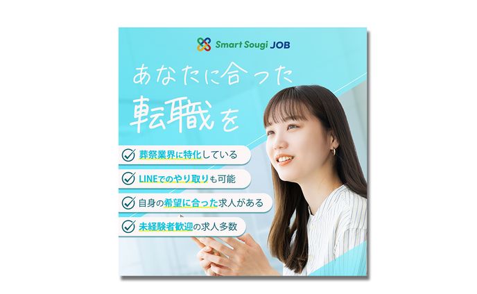 転職サイト【広告】