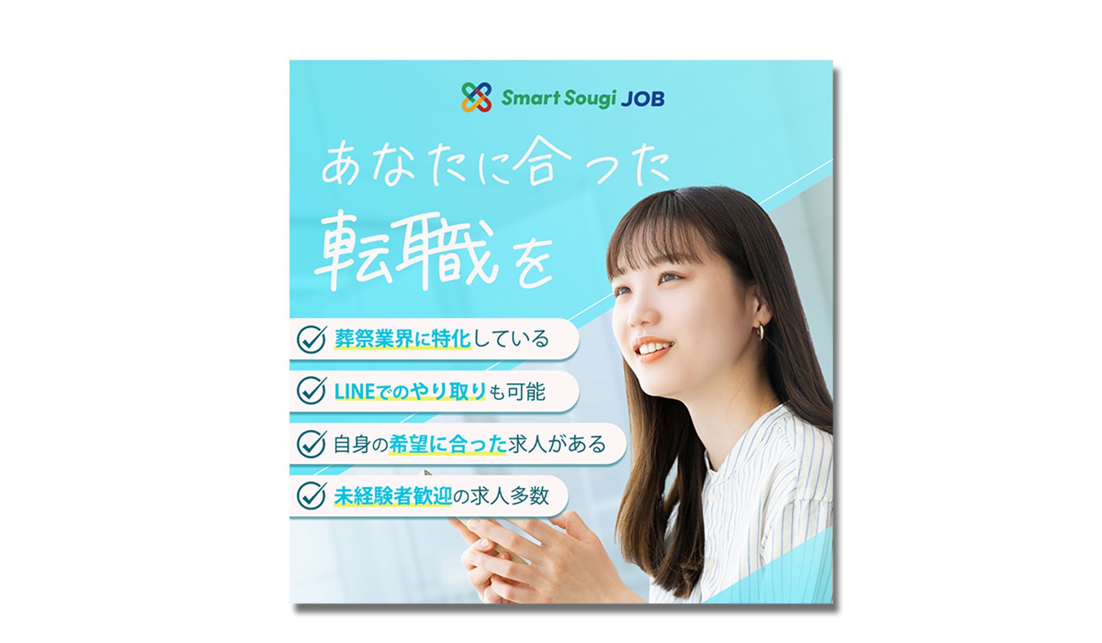 転職サイト【広告】-1