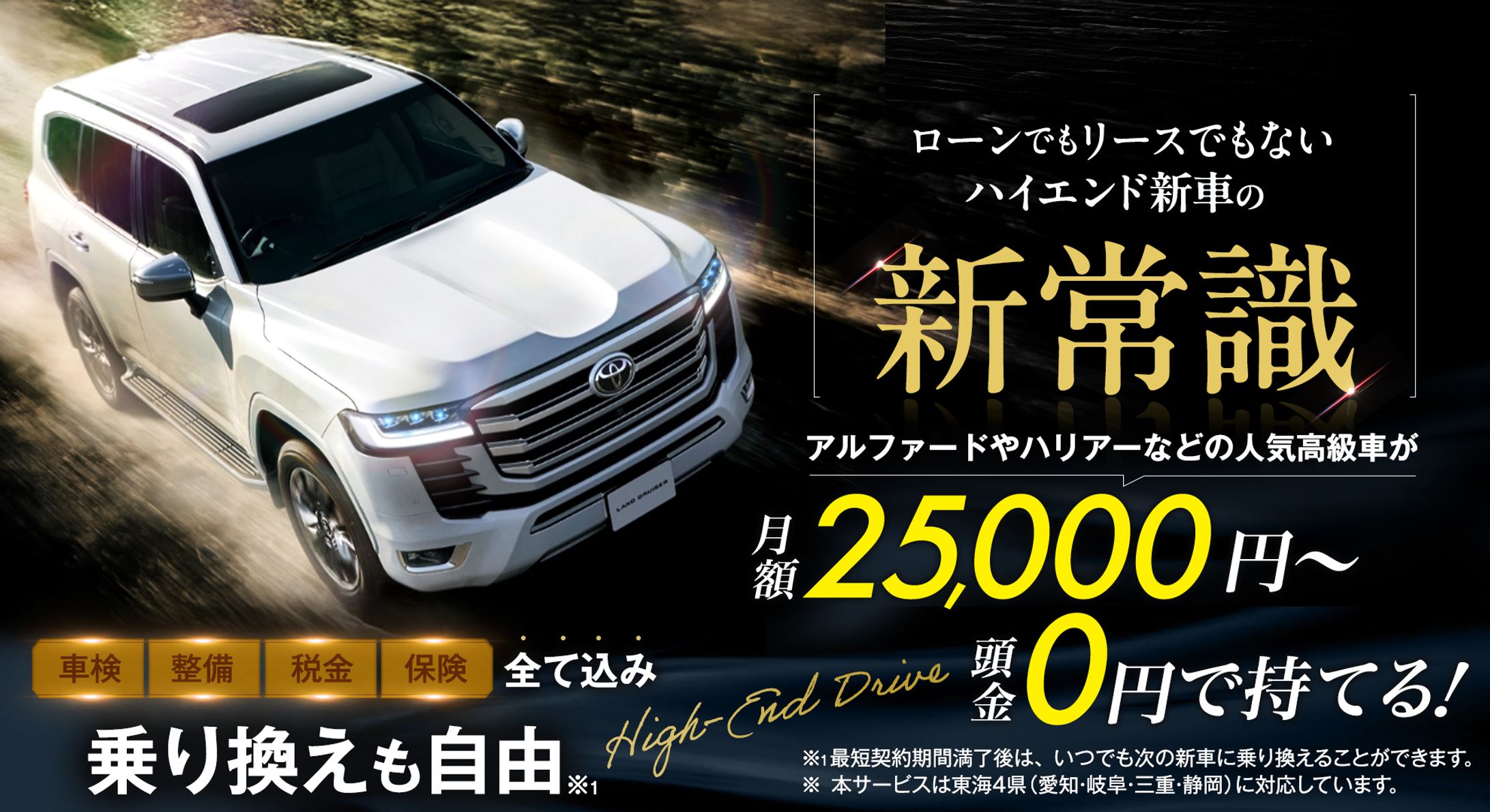 車販売店のポスターデザイン-1