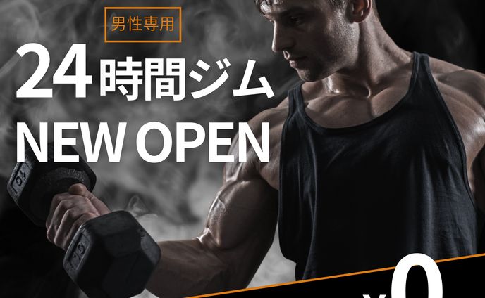 バナー広告 (男性向けジム)