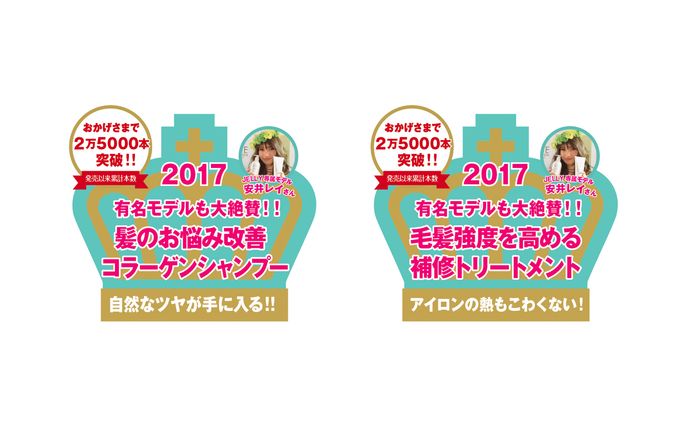 リポート、48mmシール