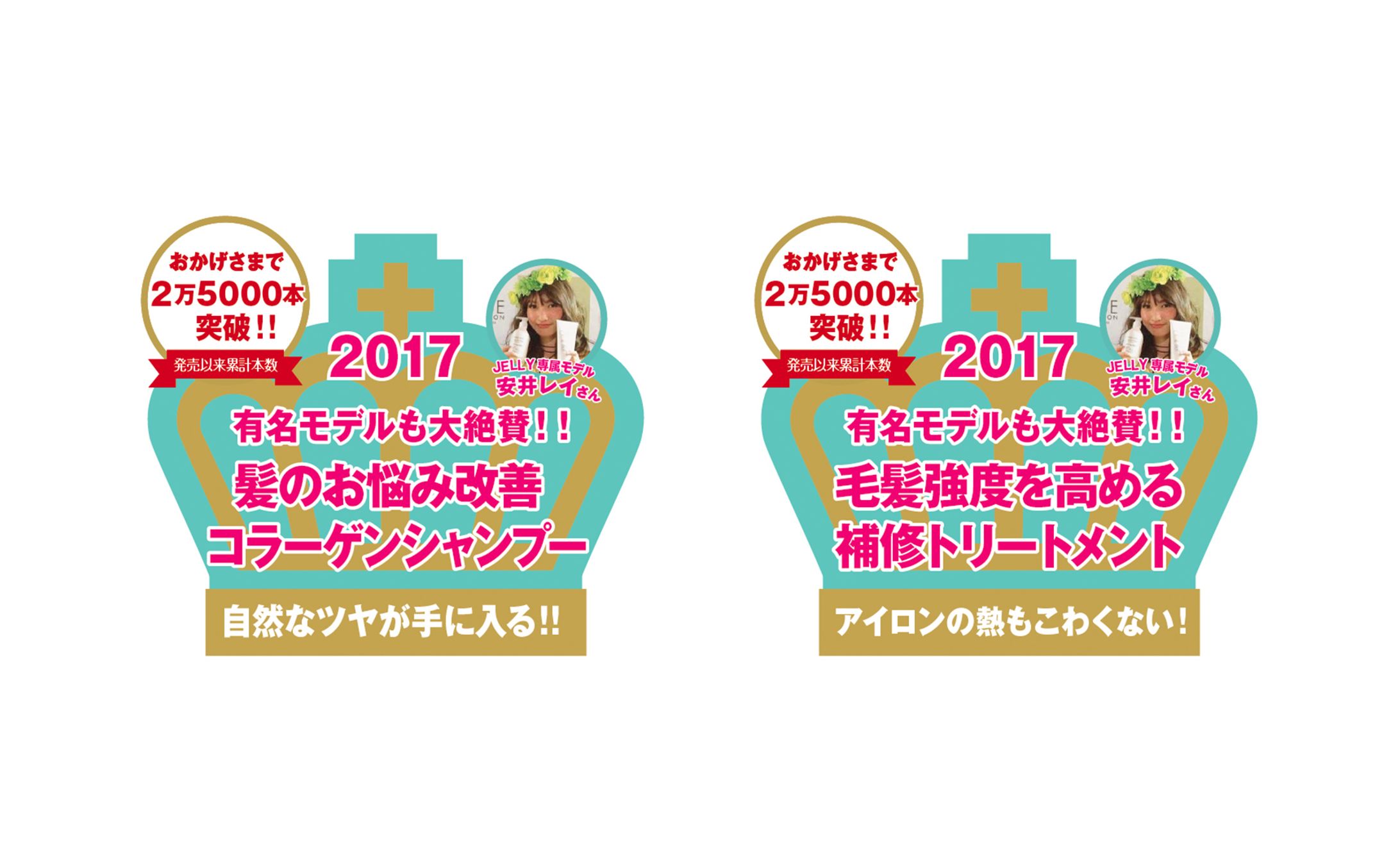 【販促シール】シャンプー・トリートメントのラベルシール-1
