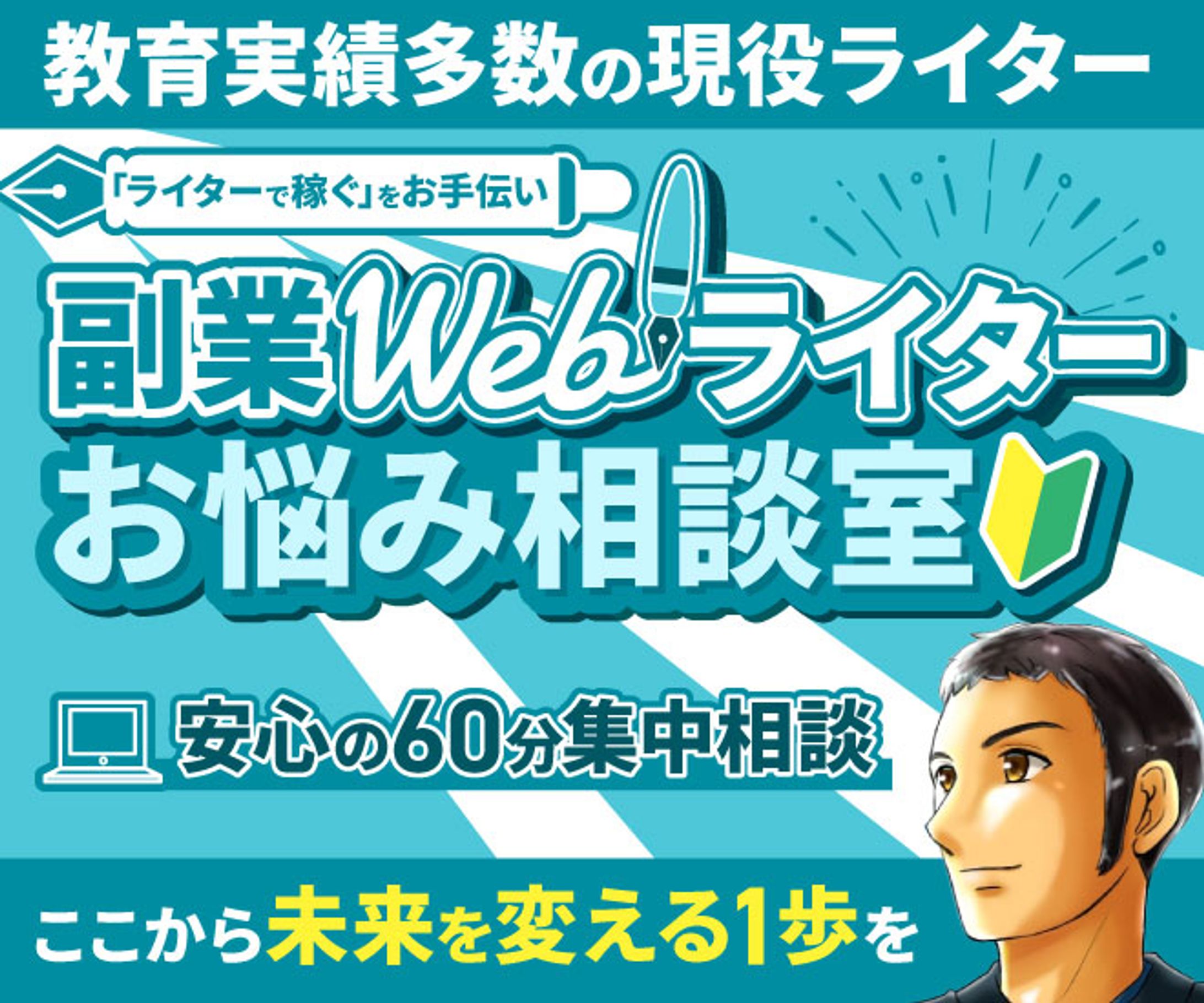 初心者Webライターを徹底サポート！　きょうわか様-1