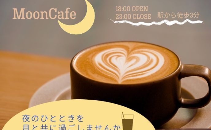 MoonCafe2バナー