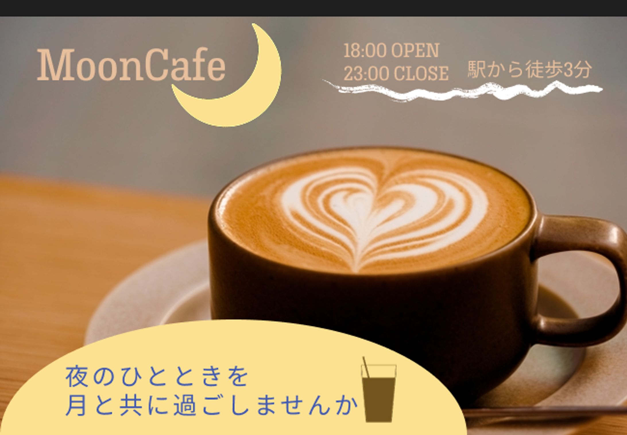 MoonCafe2バナー-1