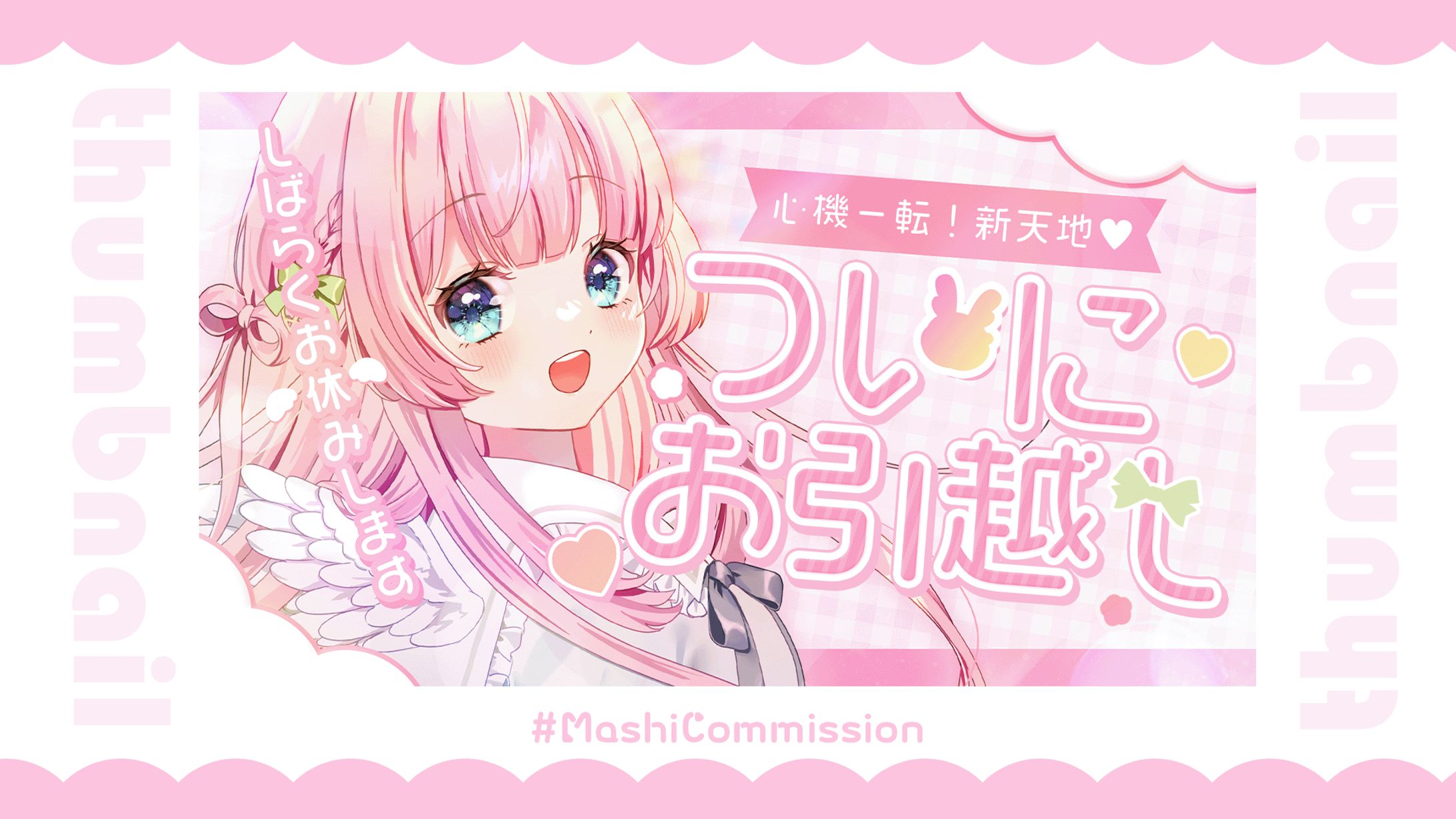 【通常配信】サムネイル-1