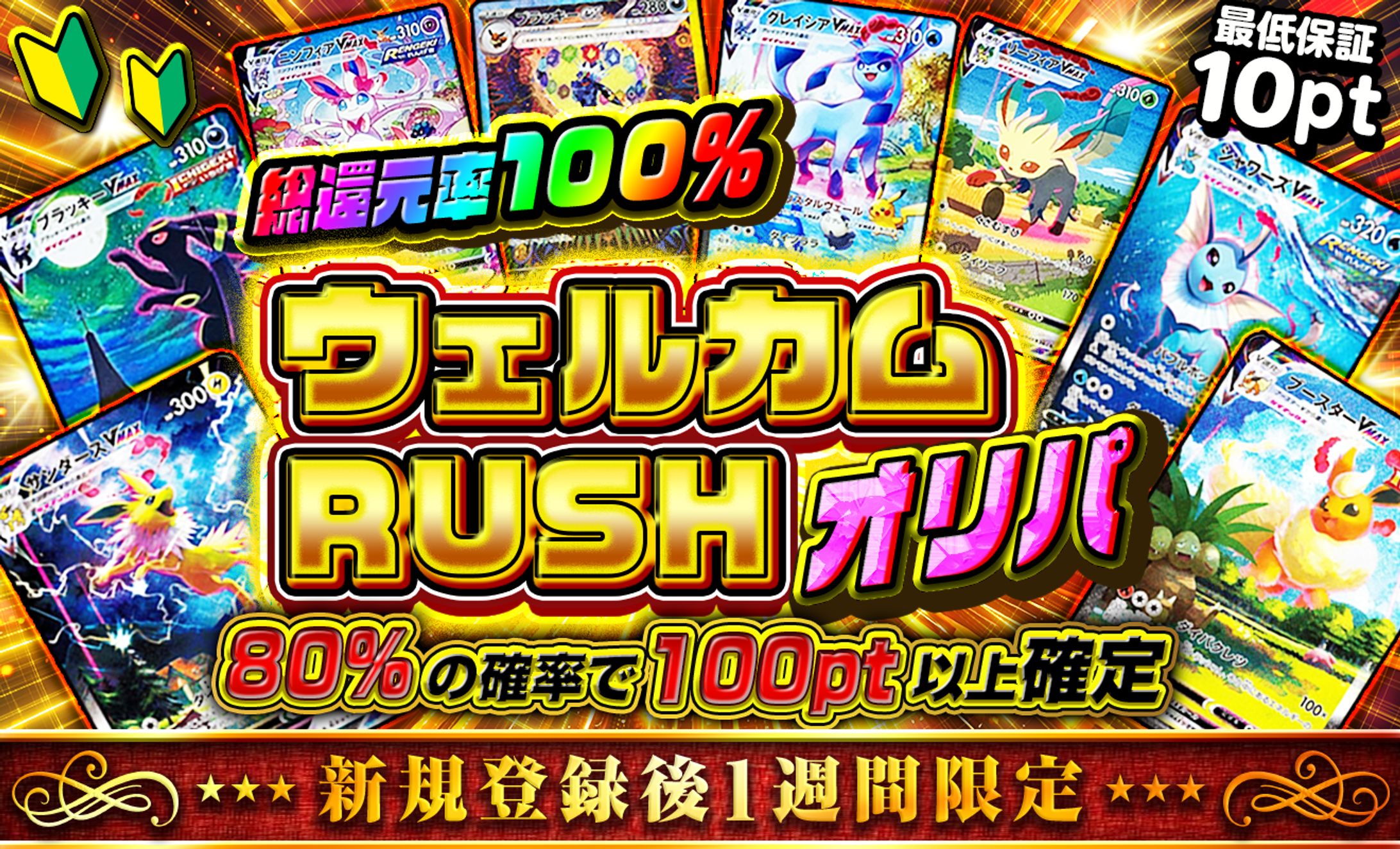 BtoC_キャンペーンバナー_カードゲーム-1