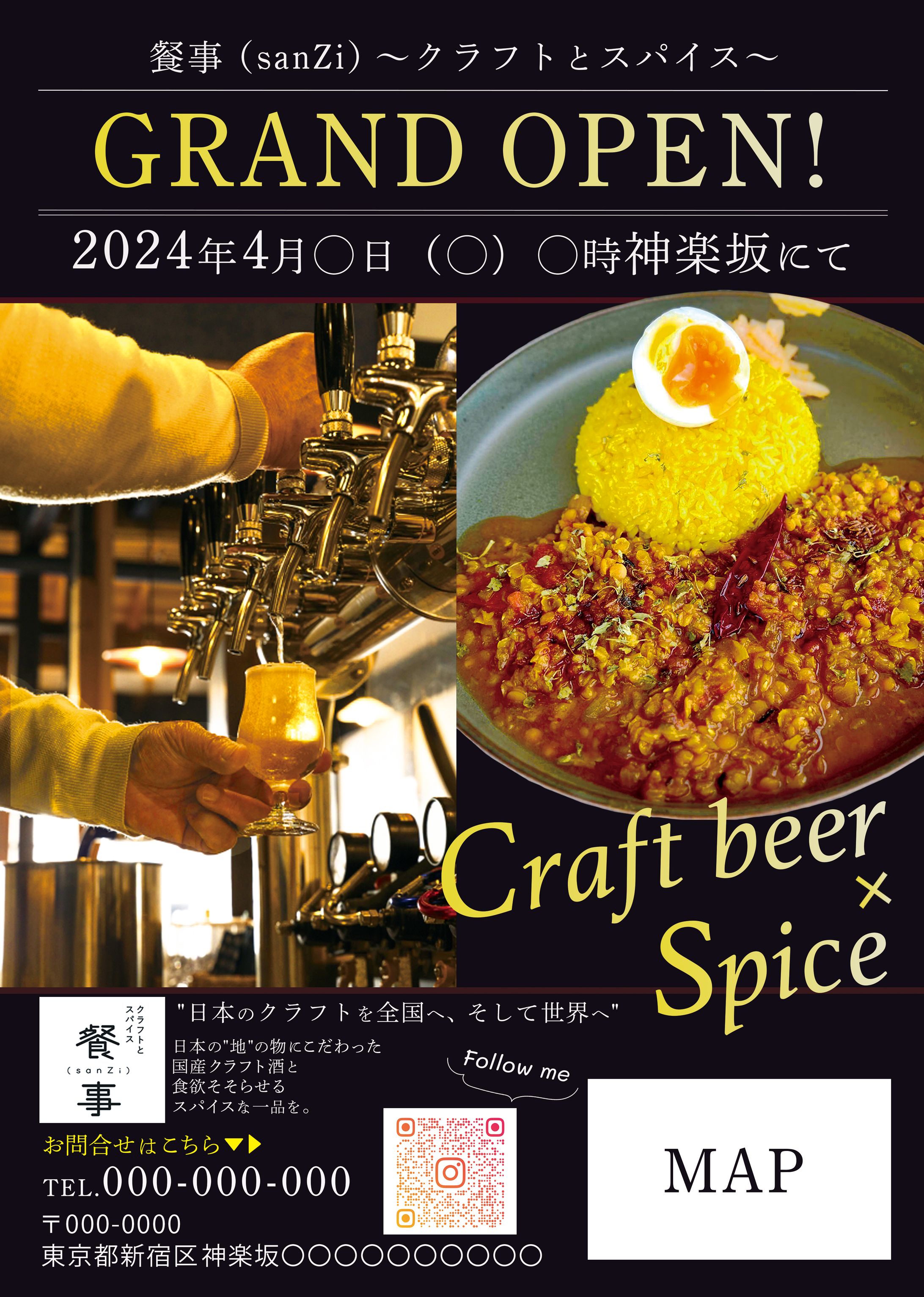 飲食店　チラシ-1
