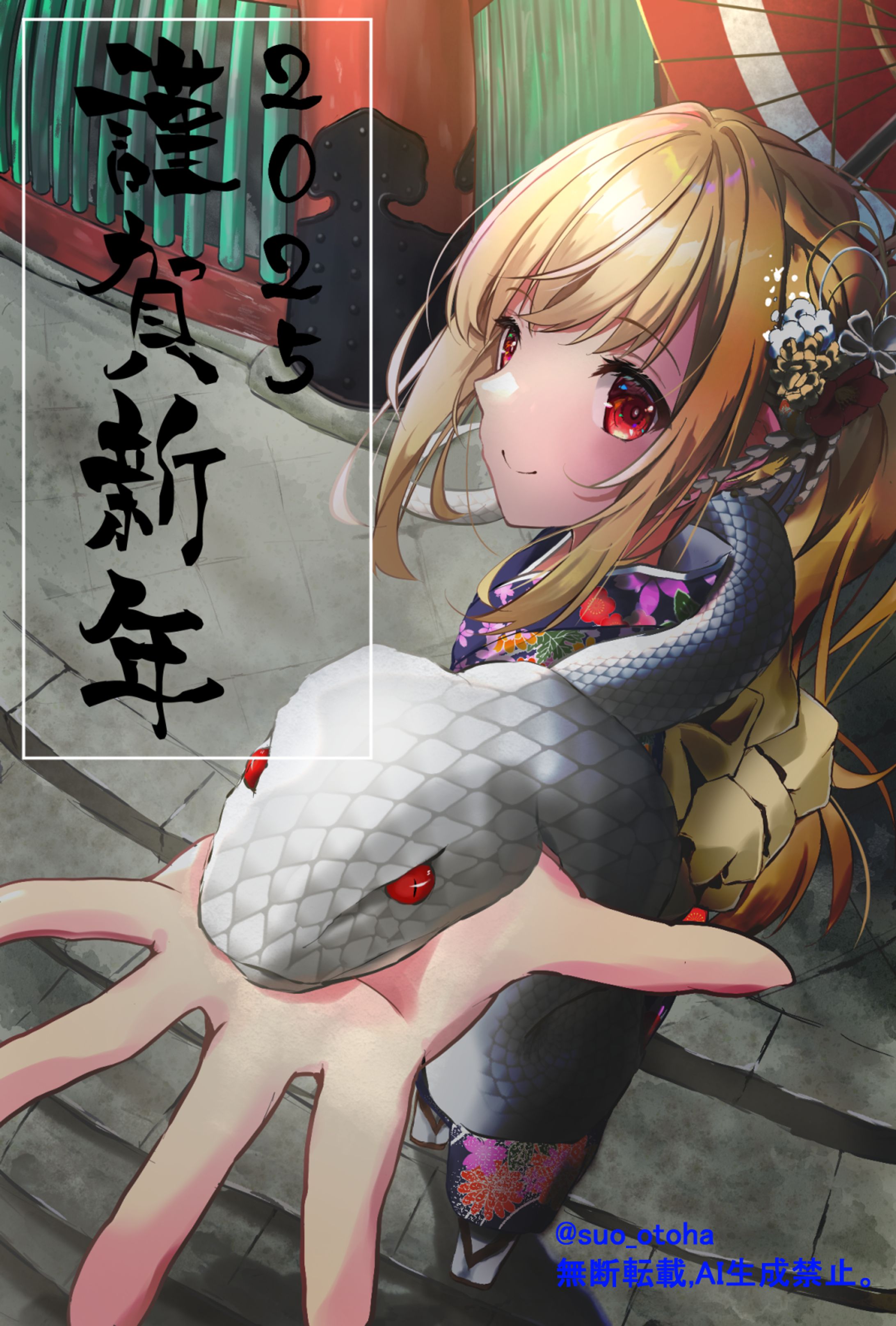 2025年謹賀新年イラスト（2025/1/1作成）-1